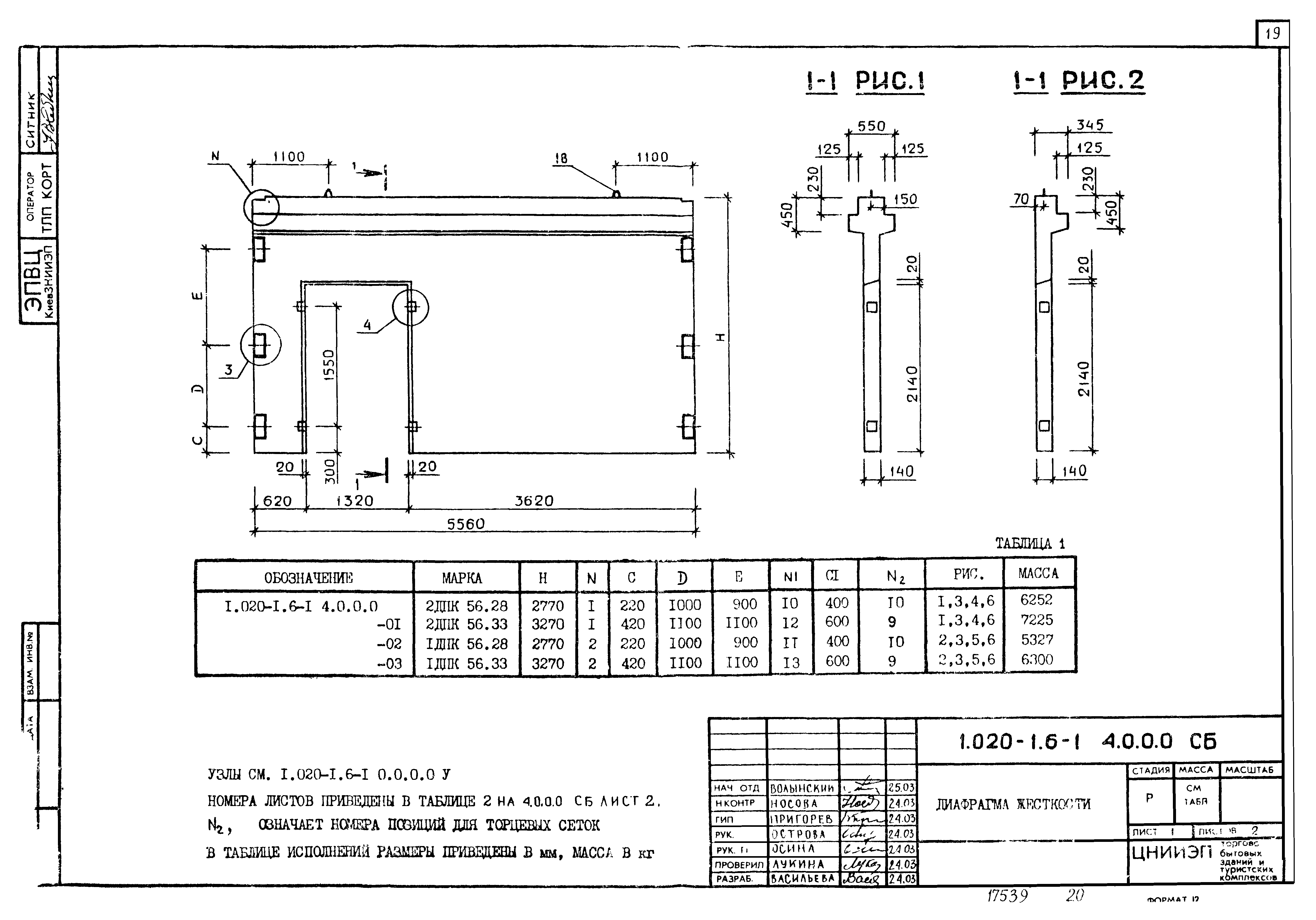 Серия 1.020-1