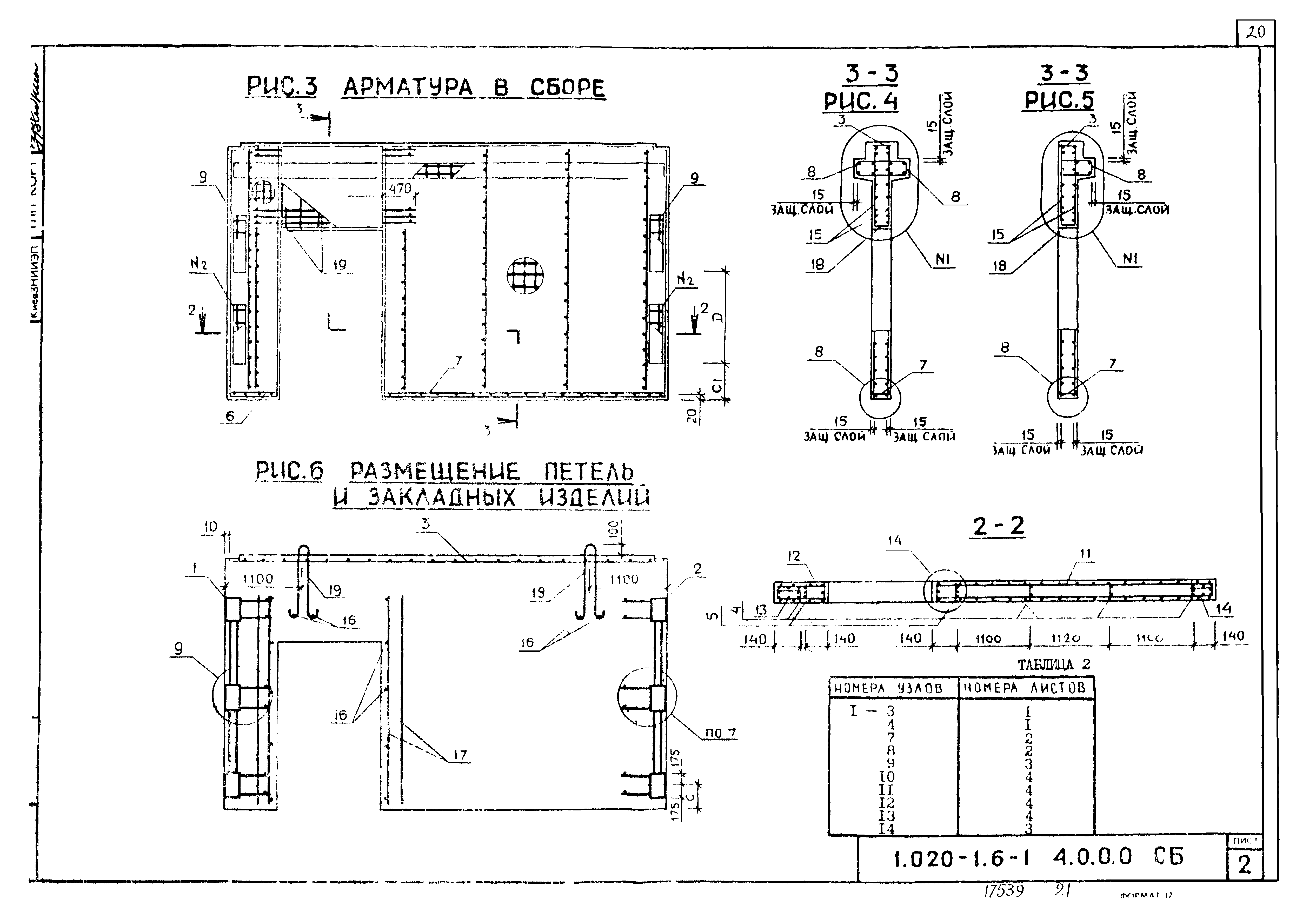 Серия 1.020-1