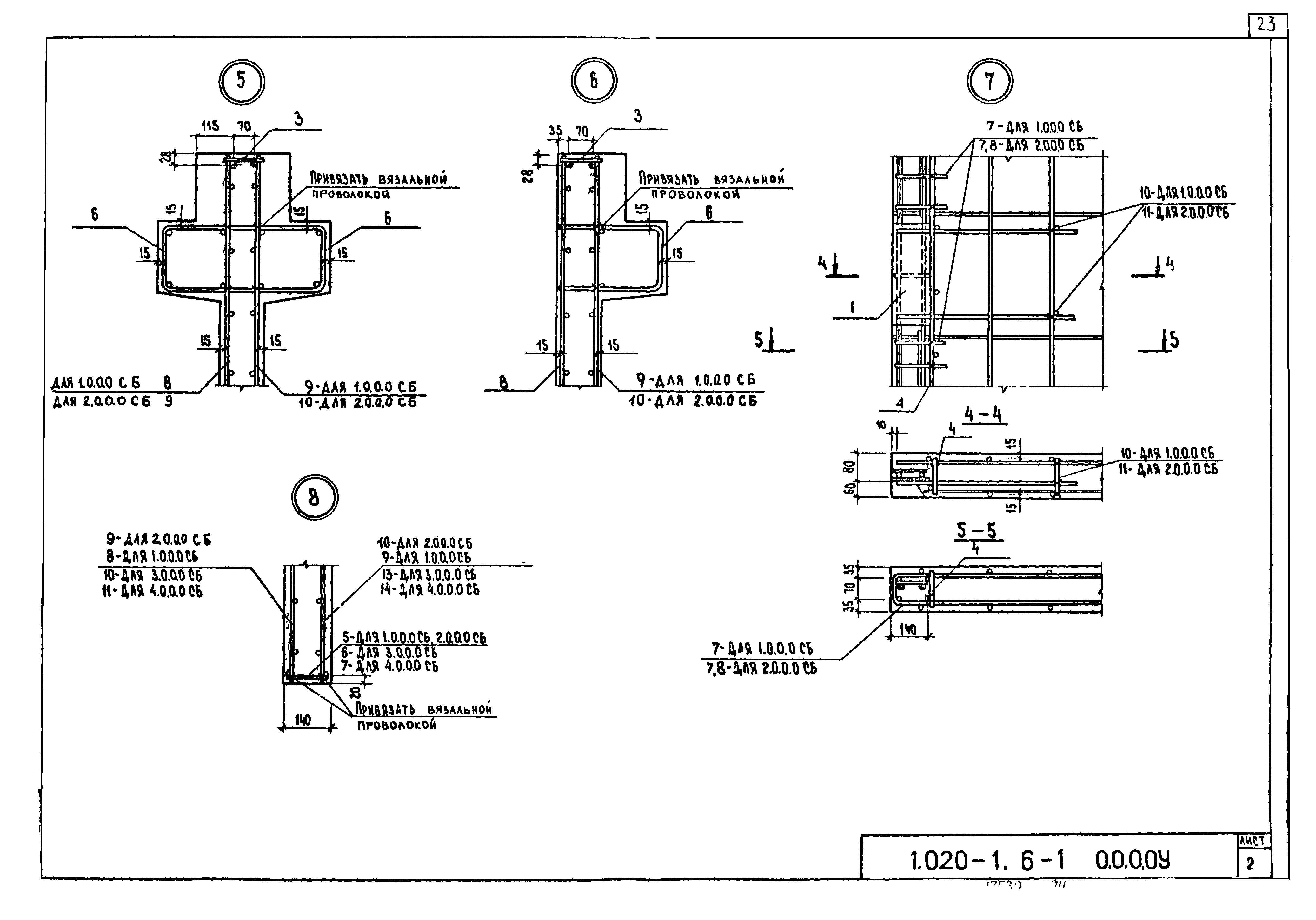 Серия 1.020-1