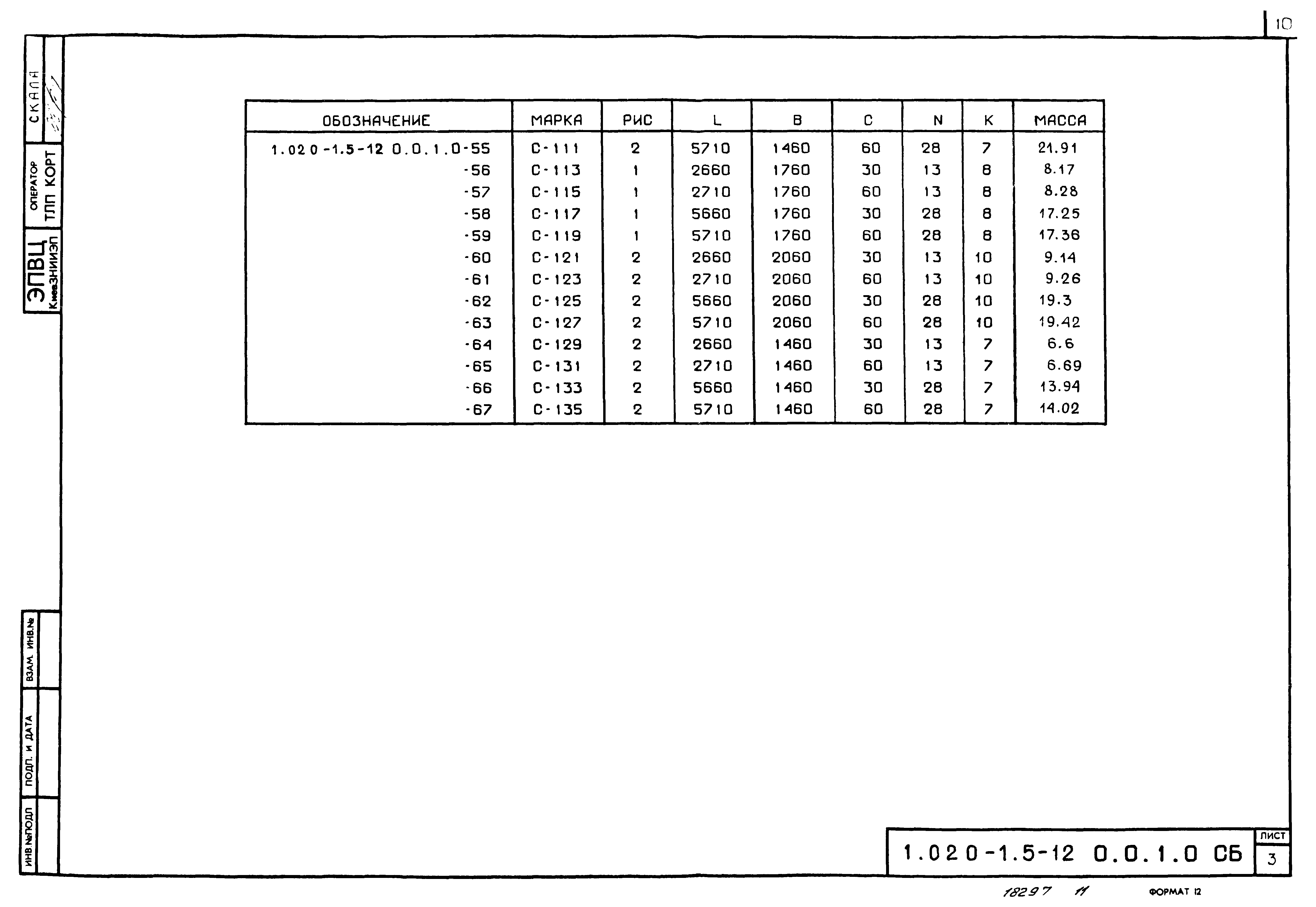 Серия 1.020-1