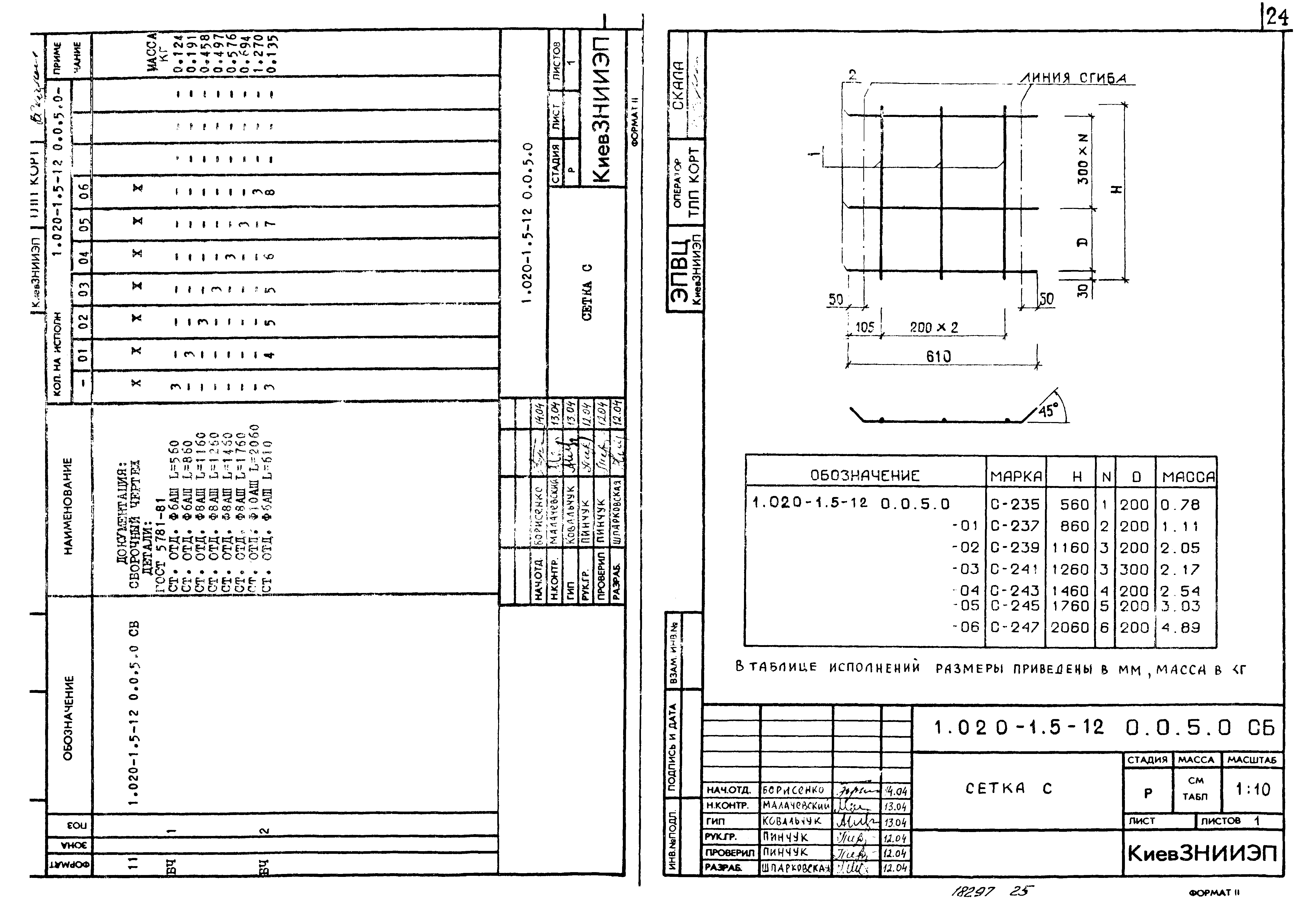 Серия 1.020-1