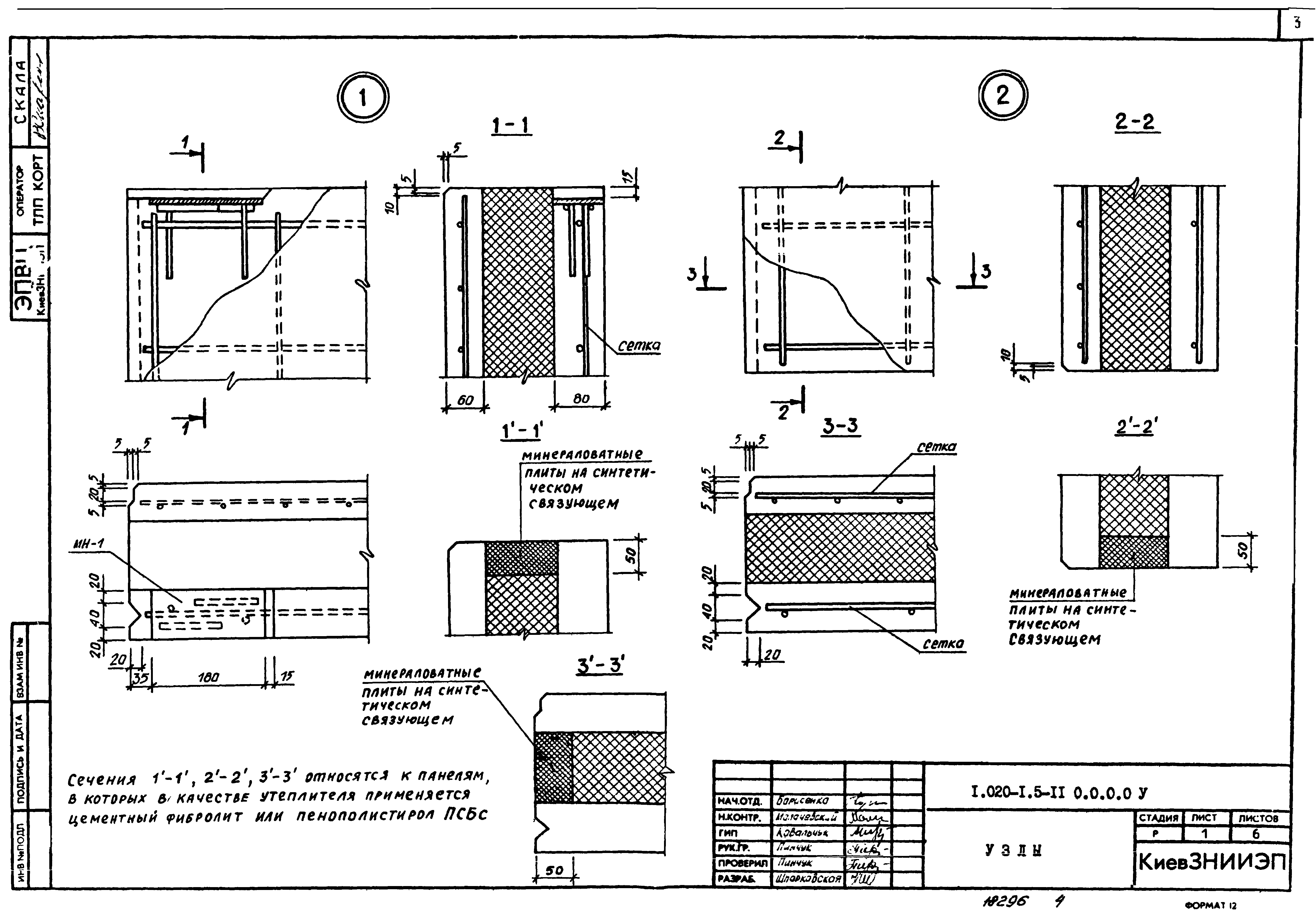 Серия 1.020-1