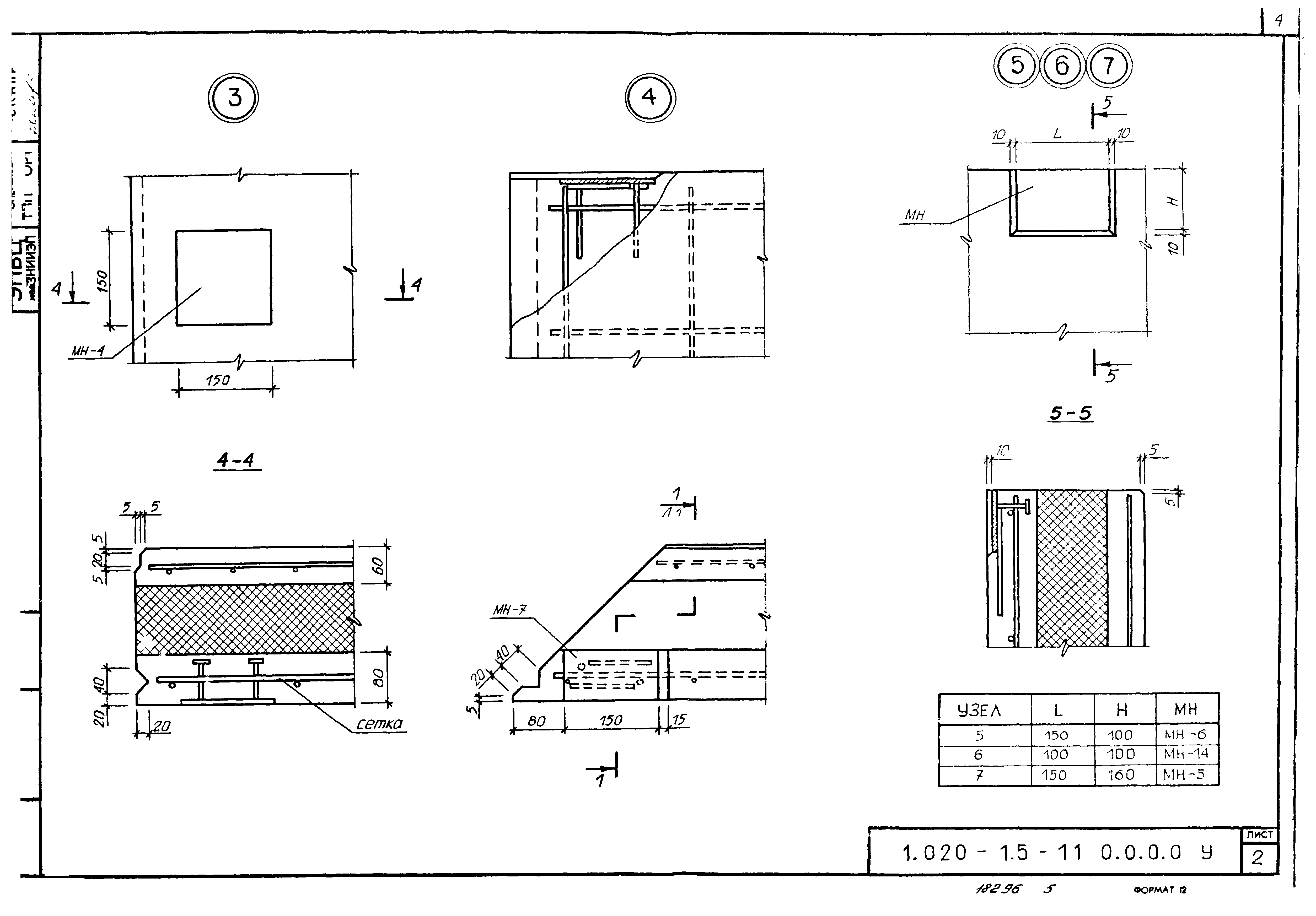 Серия 1.020-1