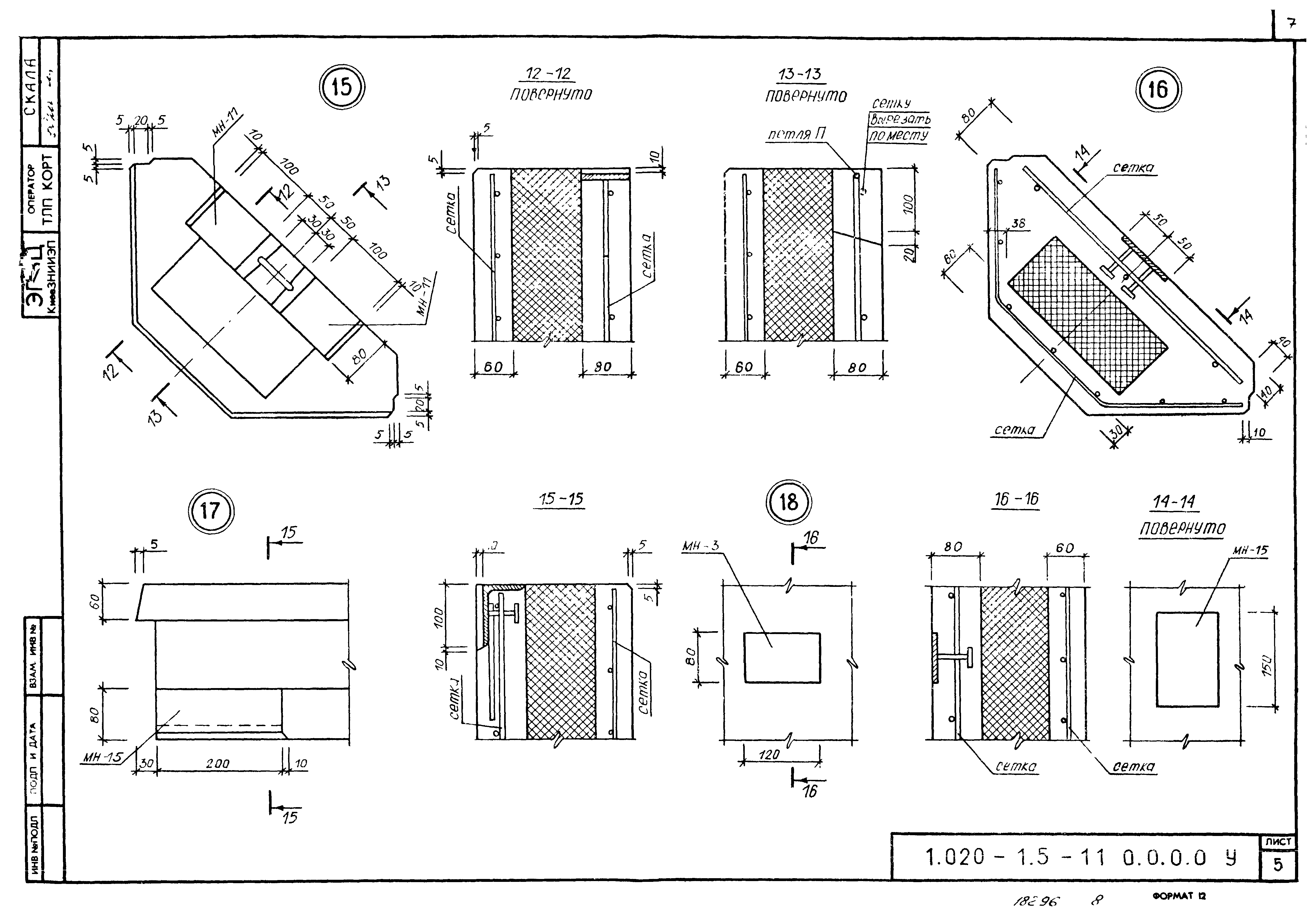 Серия 1.020-1