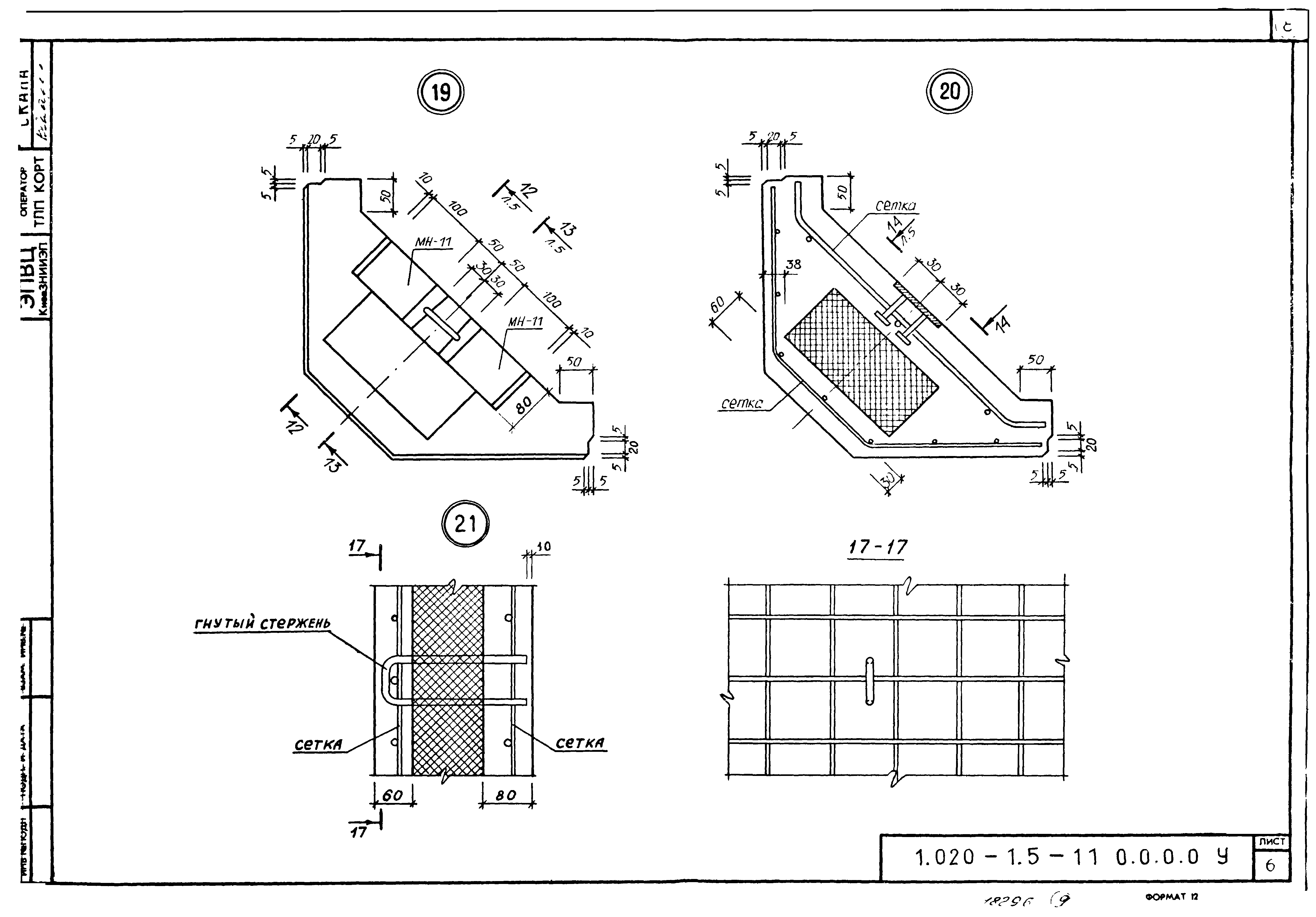 Серия 1.020-1