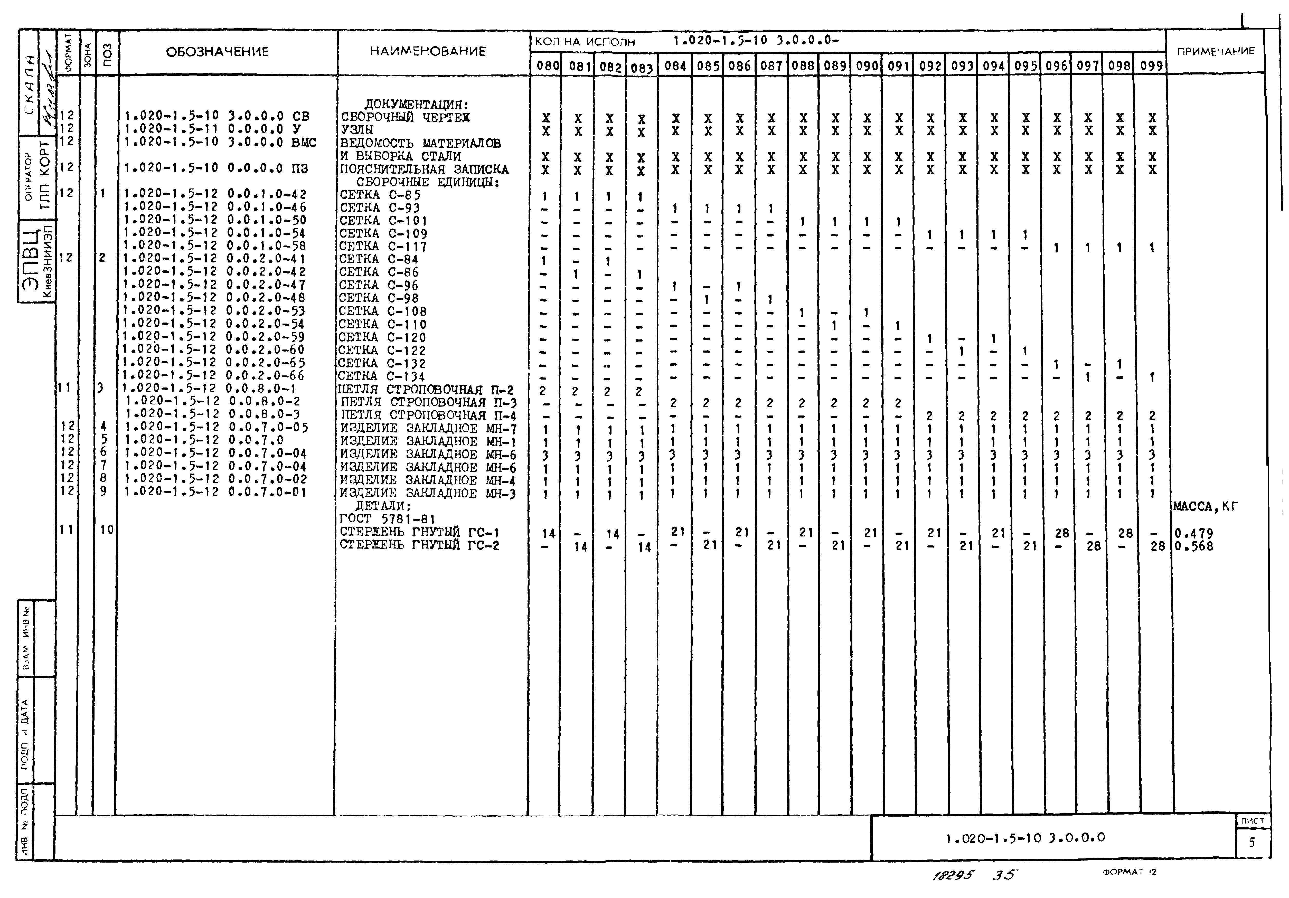 Серия 1.020-1