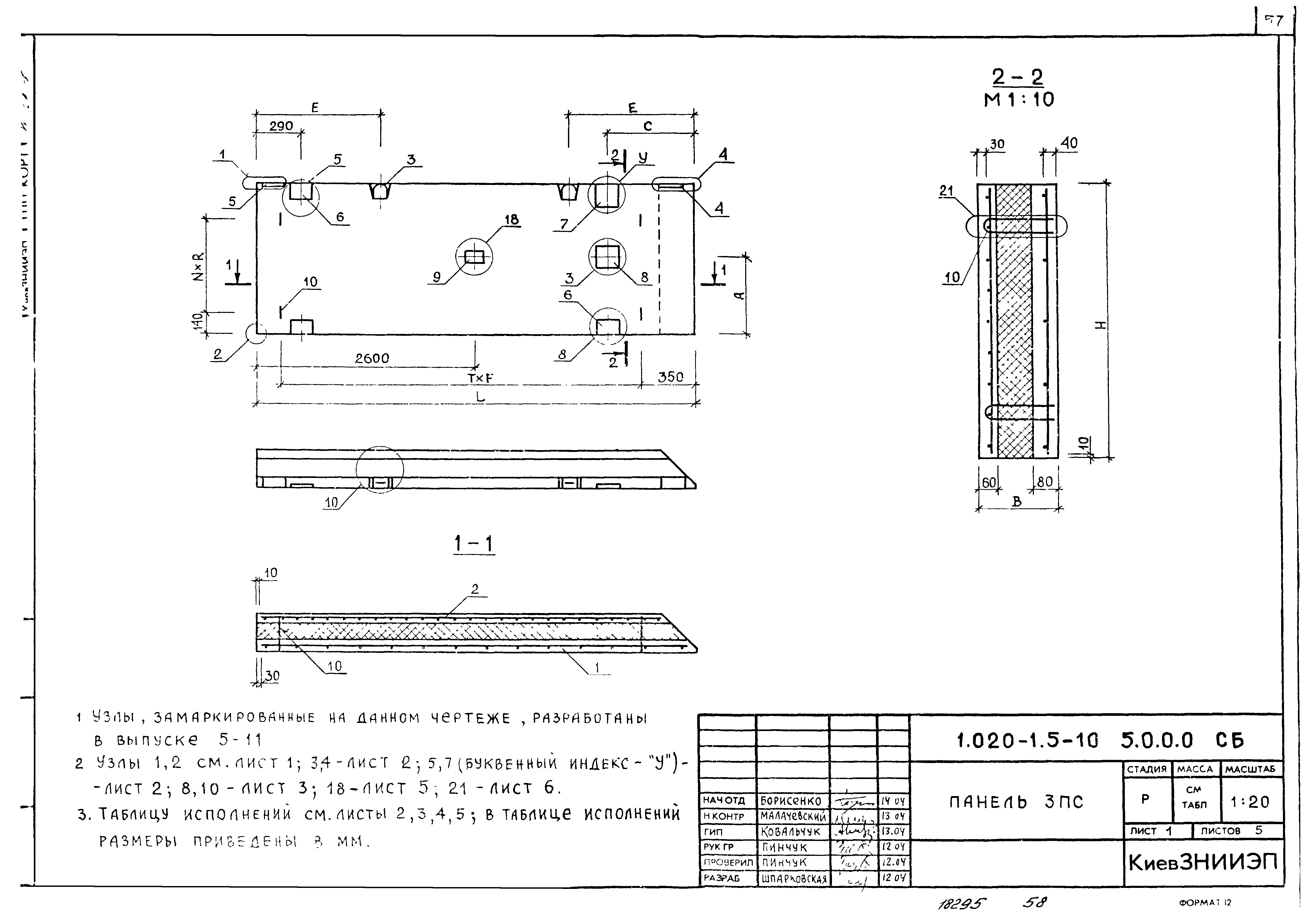 Серия 1.020-1