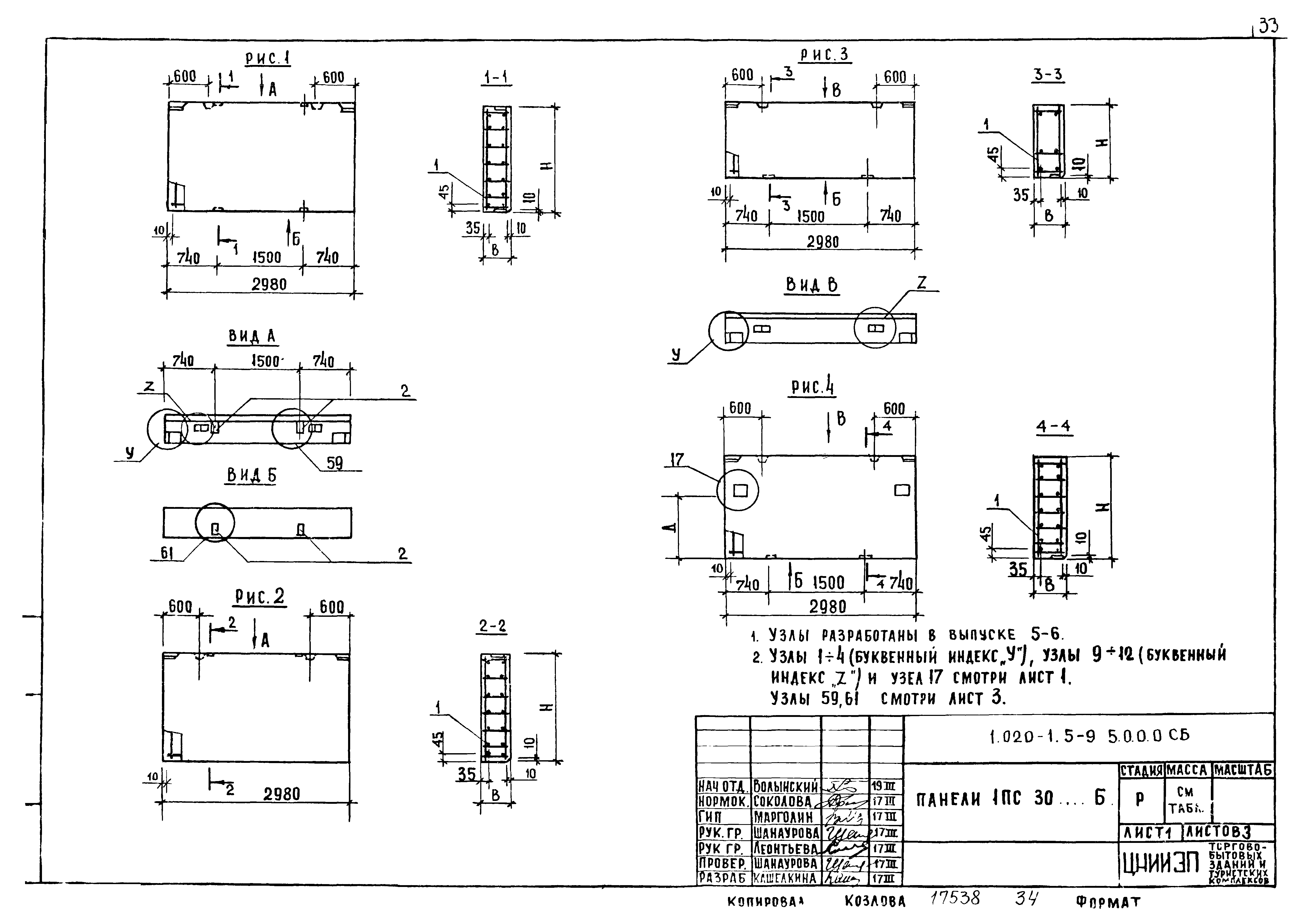 Серия 1.020-1