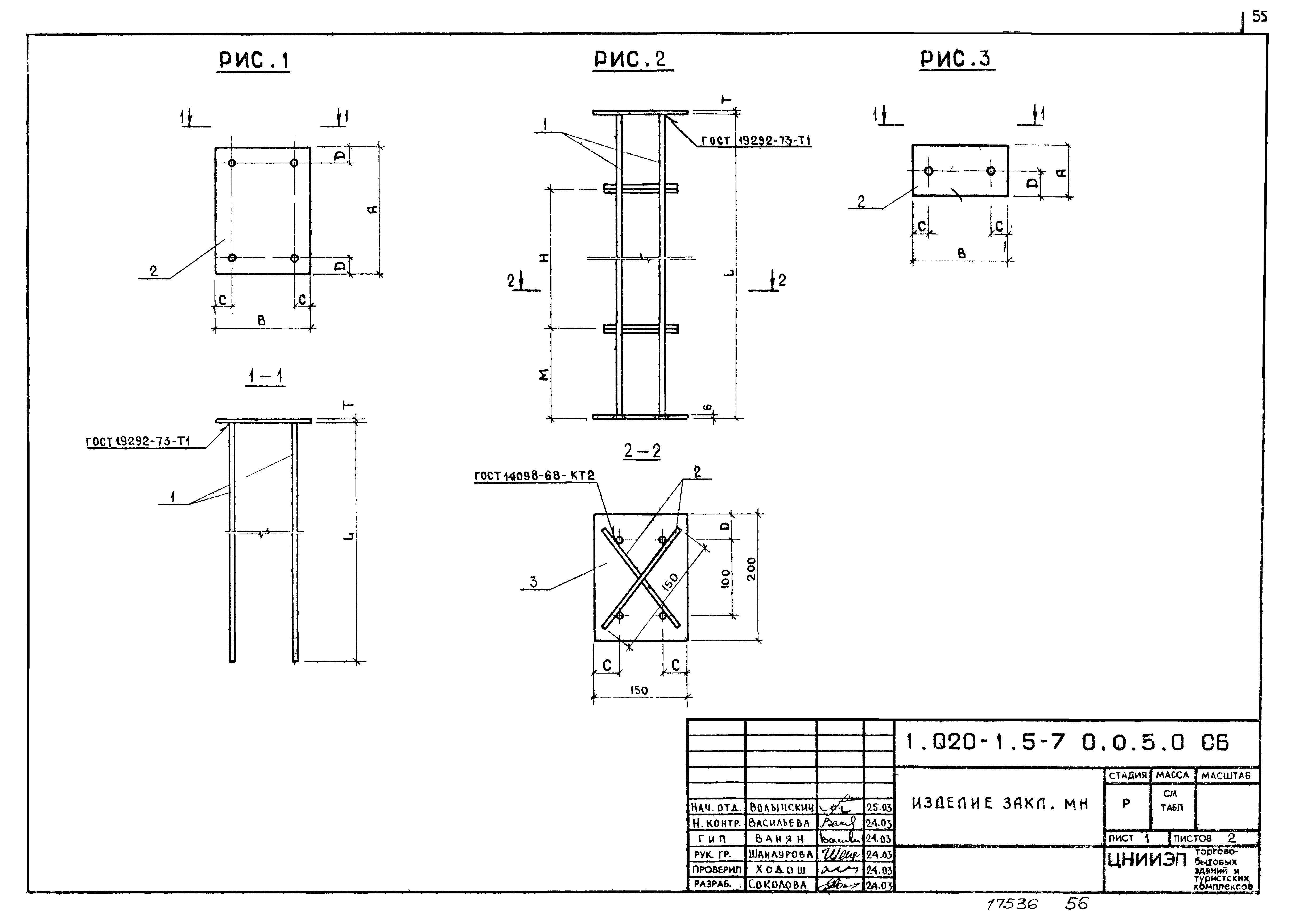 Серия 1.020-1