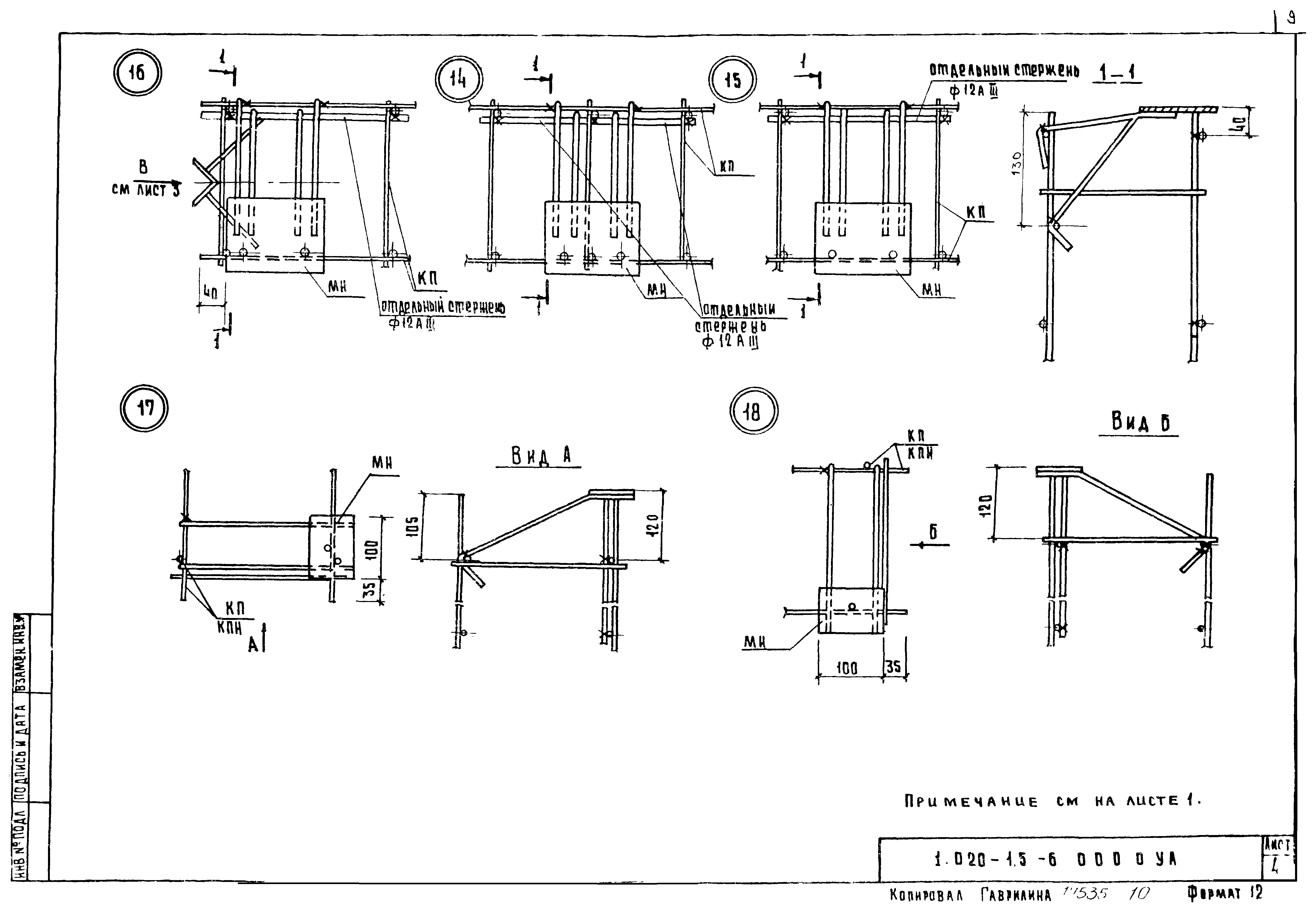 Серия 1.020-1