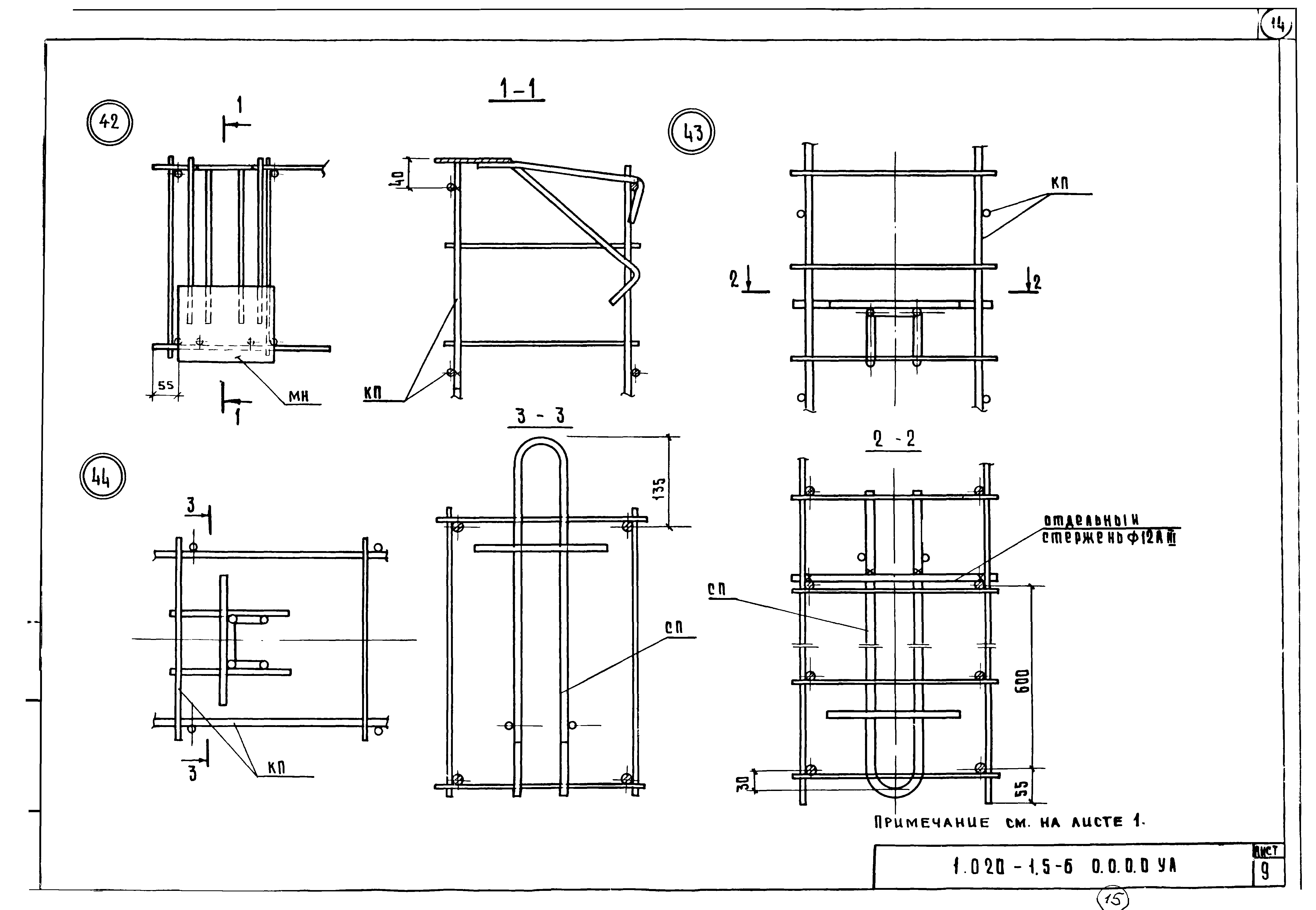 Серия 1.020-1