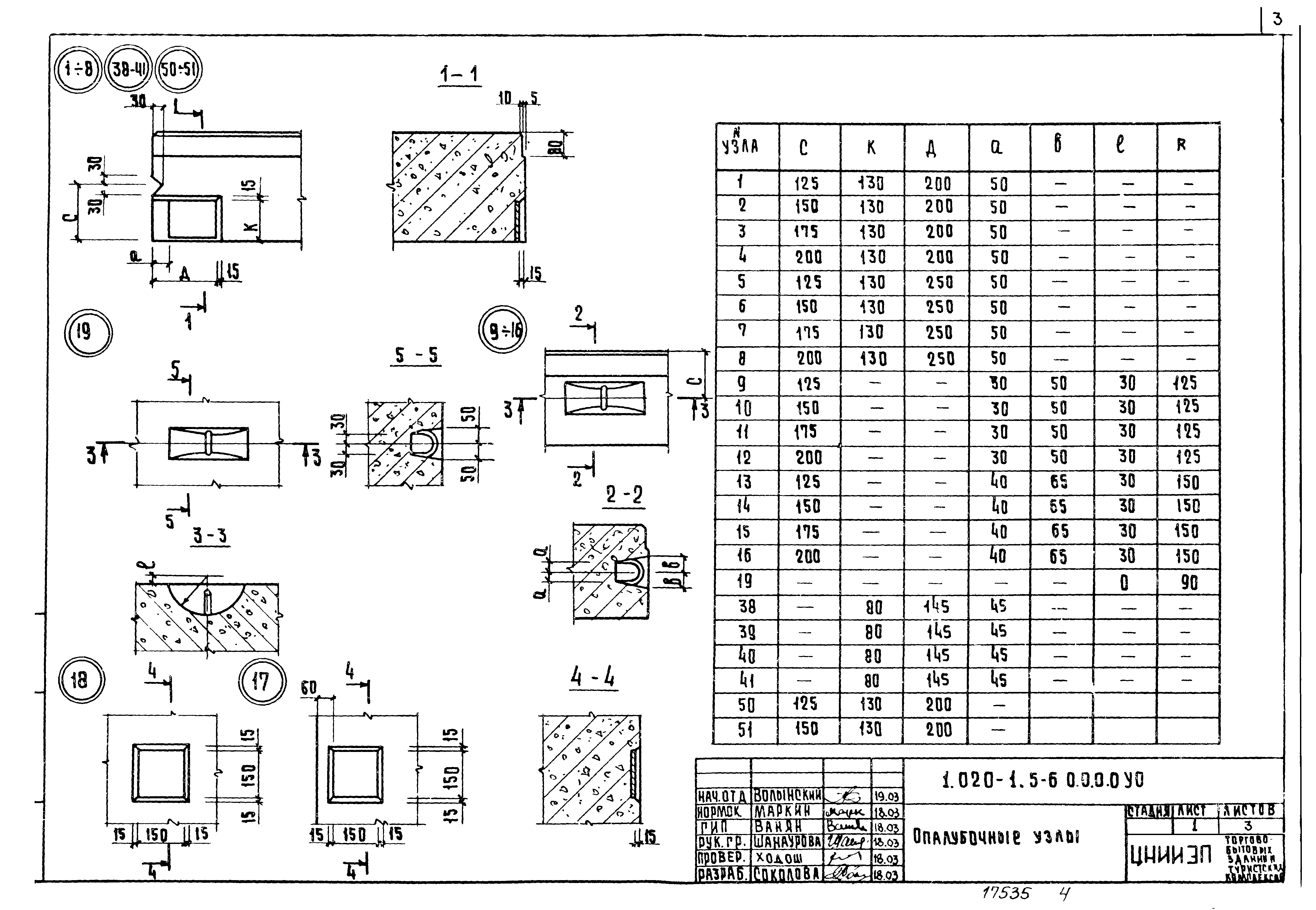 Серия 1.020-1