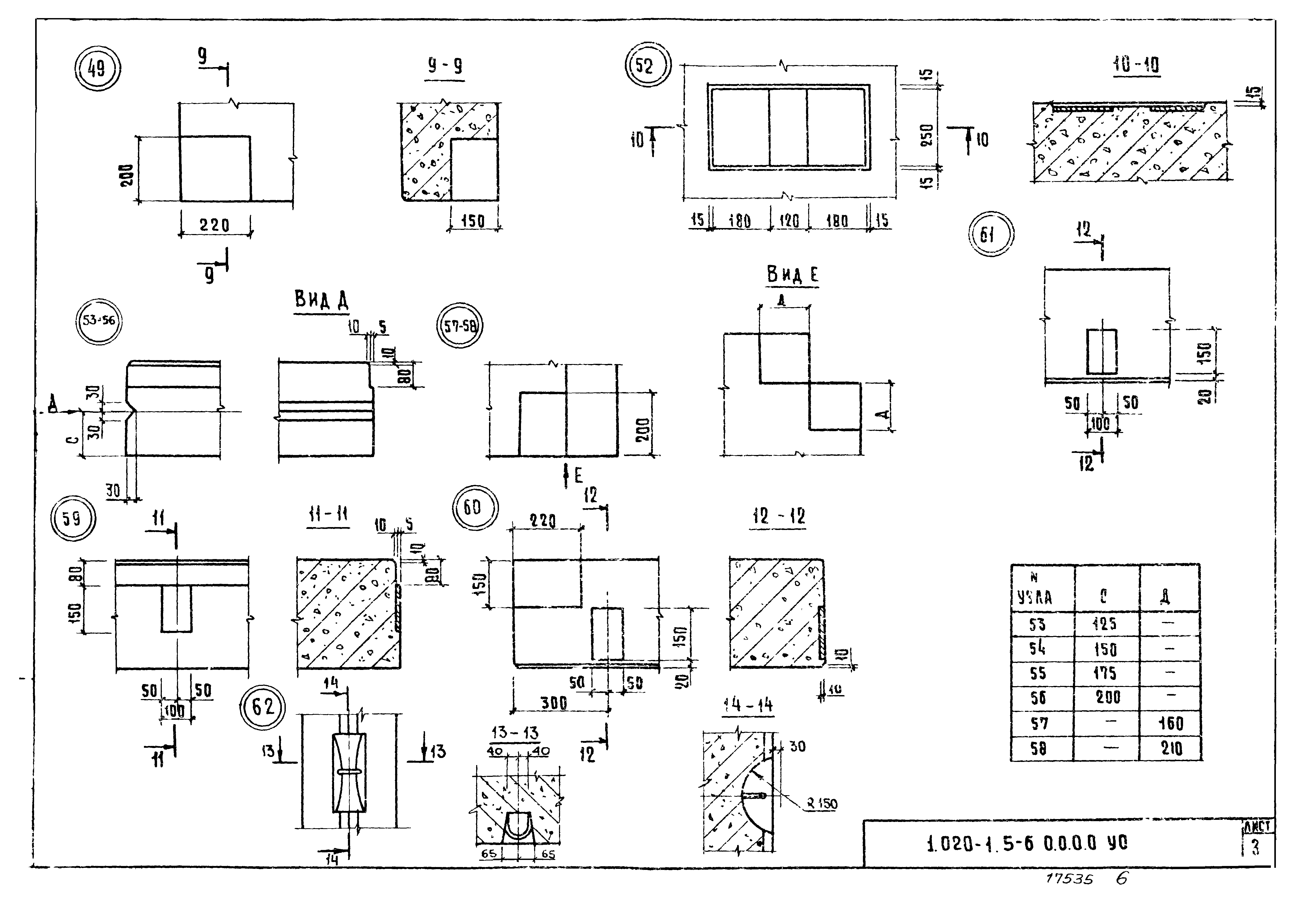 Серия 1.020-1