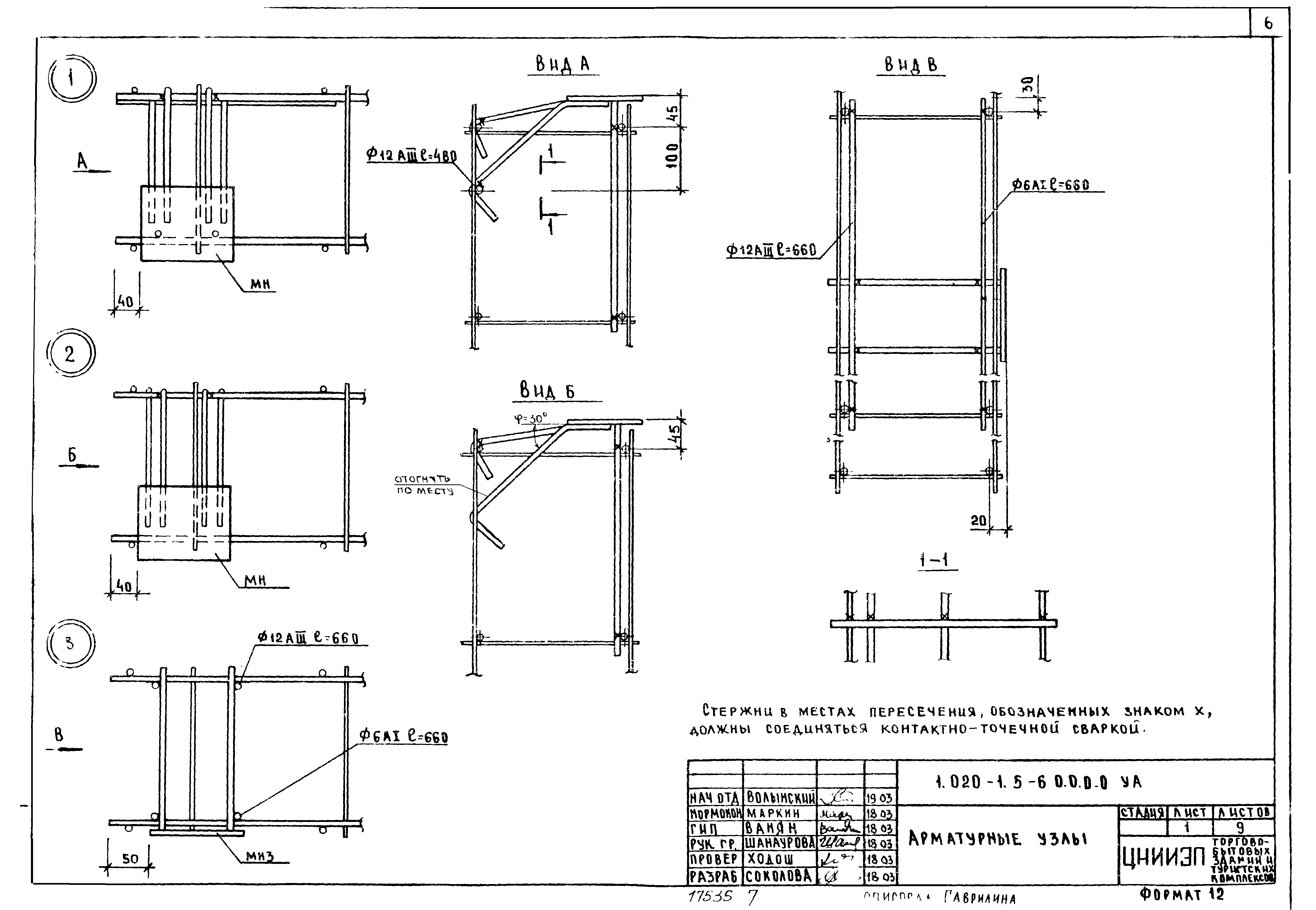 Серия 1.020-1