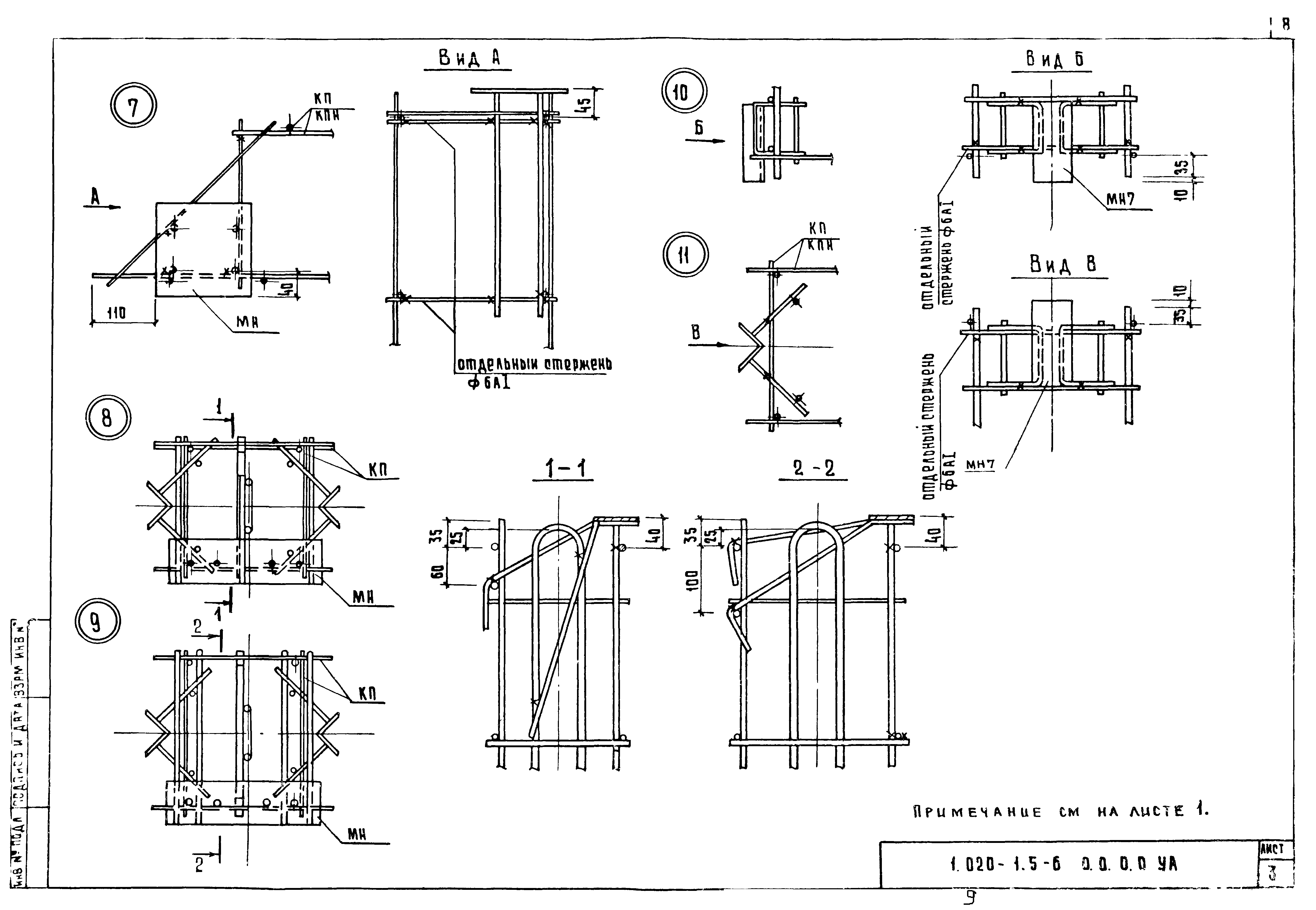 Серия 1.020-1