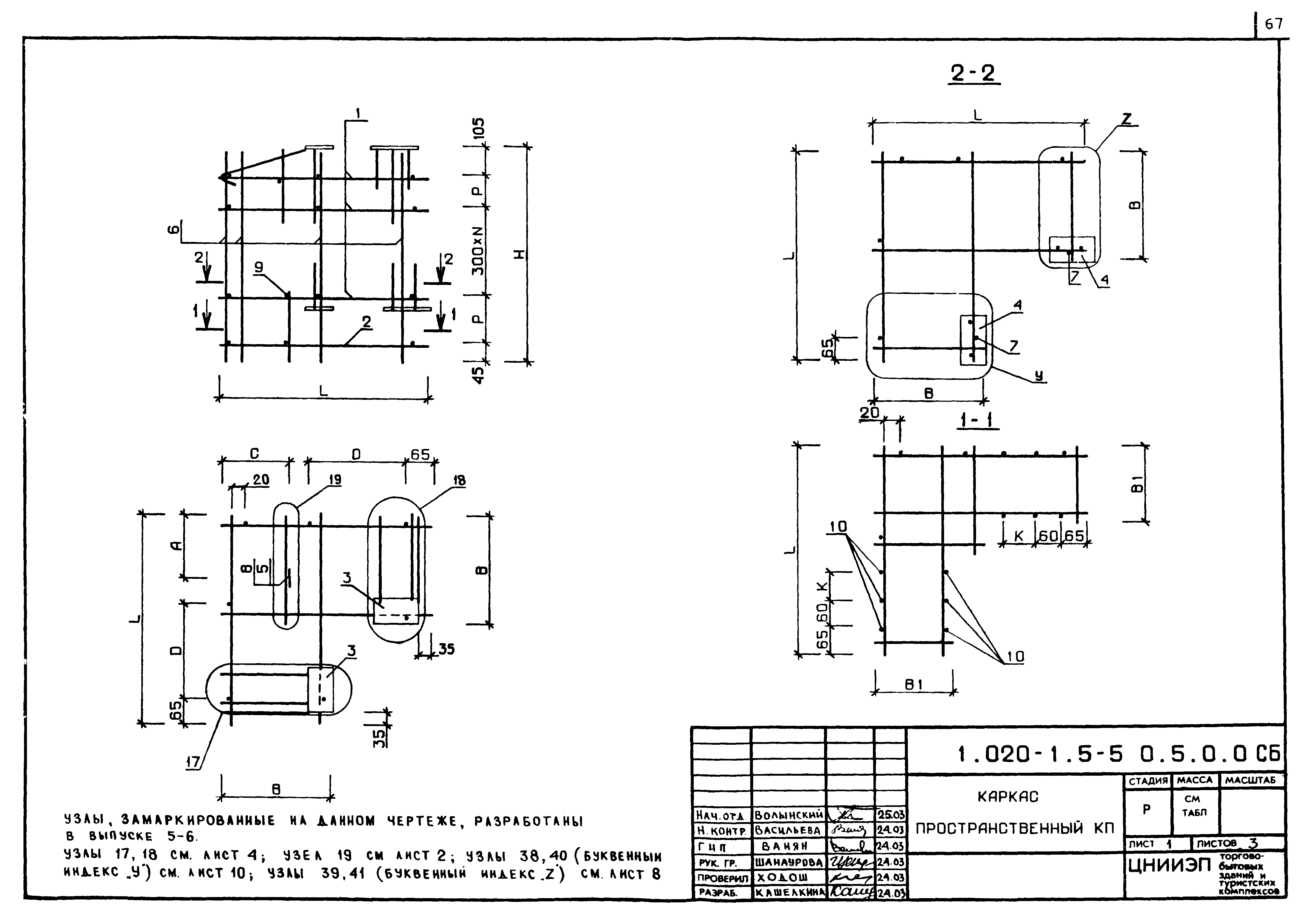 Серия 1.020-1