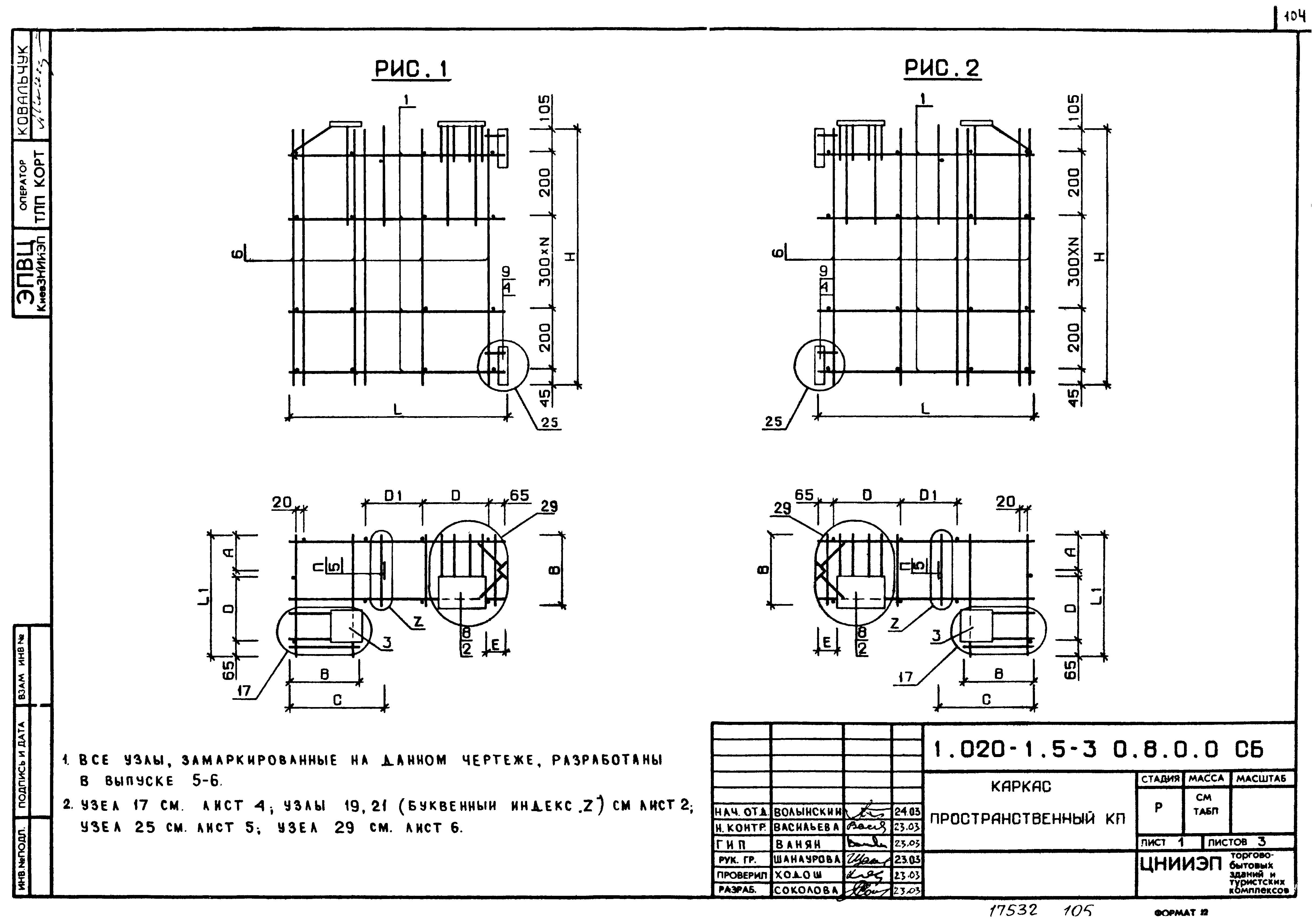 Серия 1.020-1