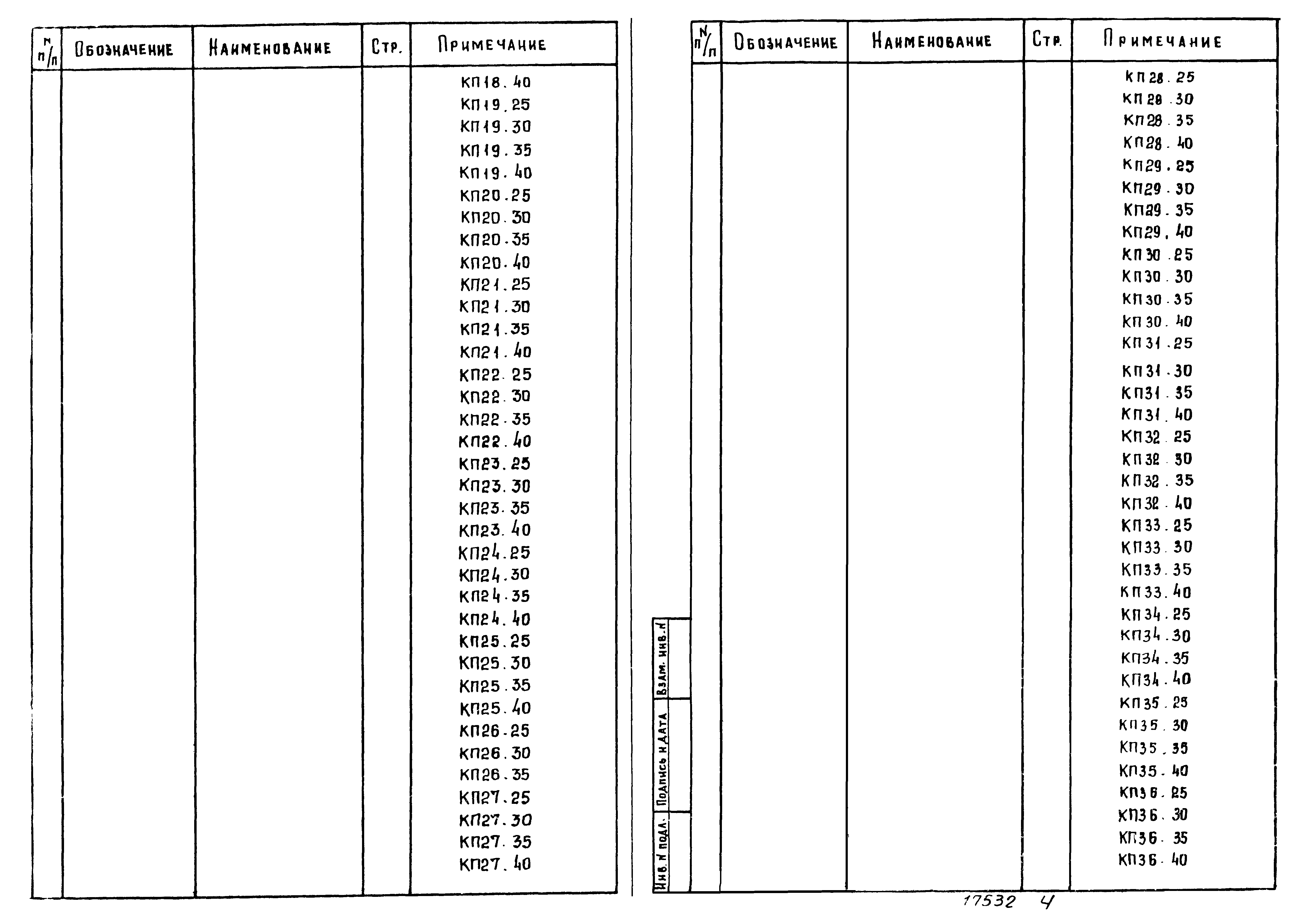 Серия 1.020-1