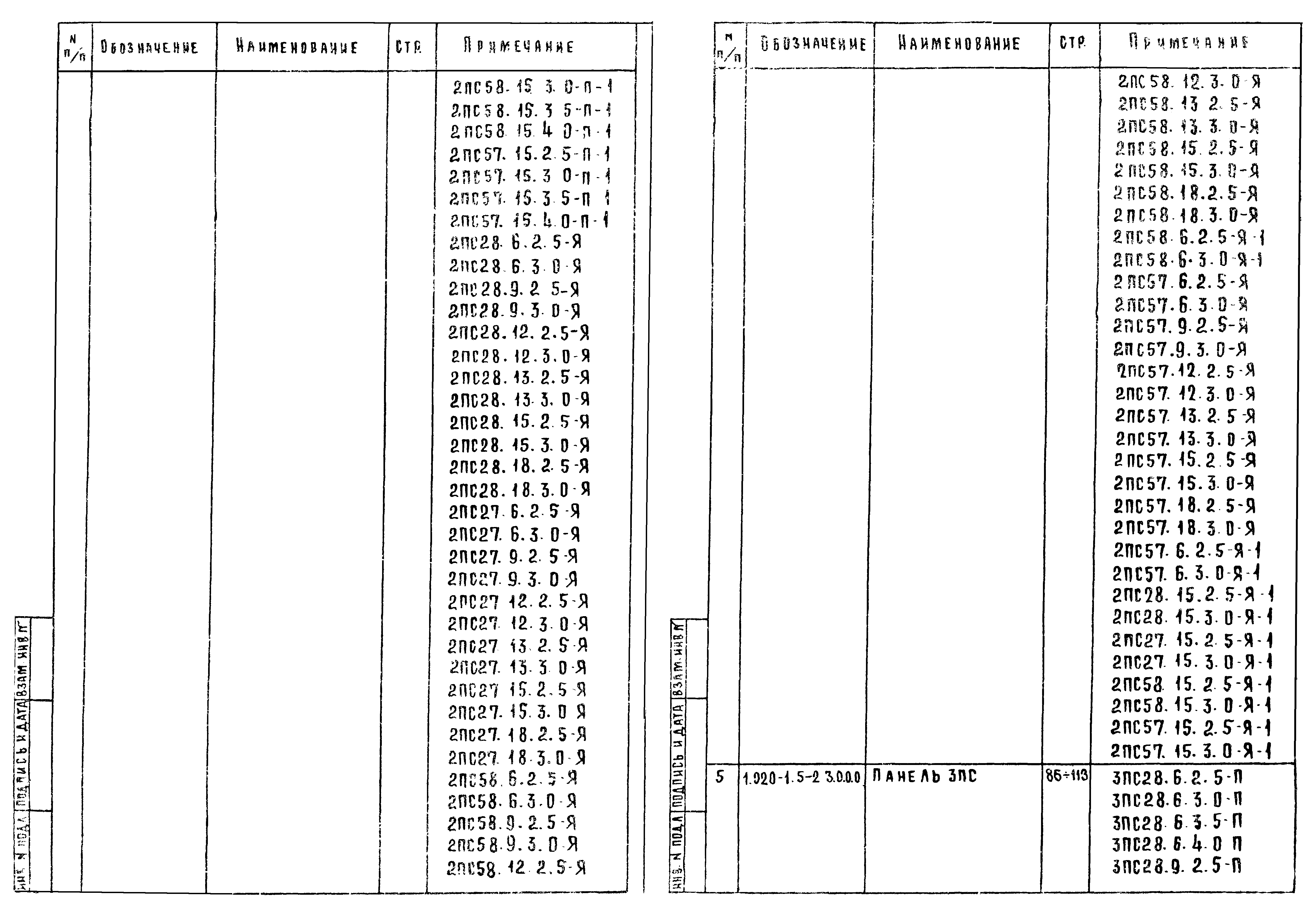 Серия 1.020-1