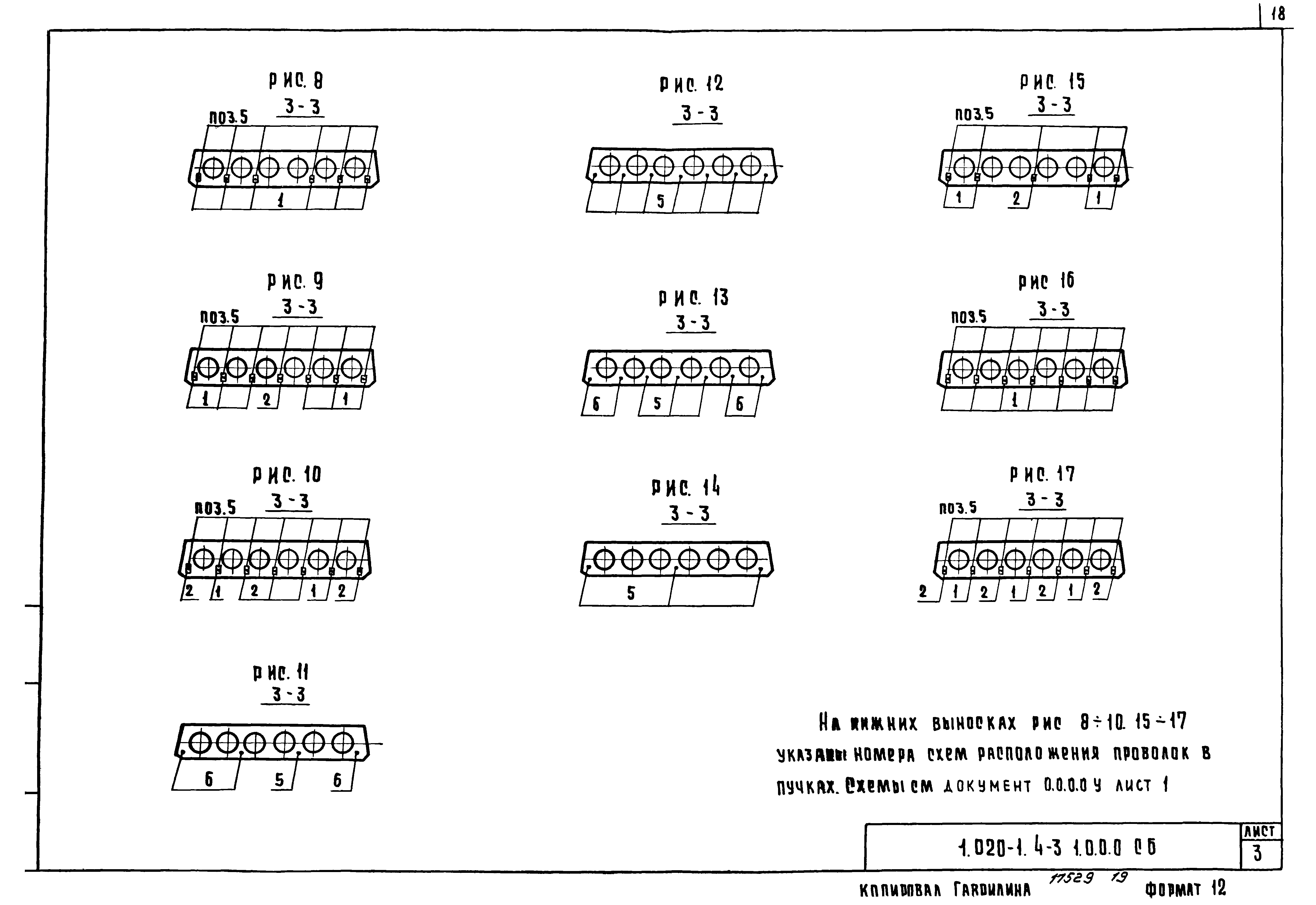 Серия 1.020-1