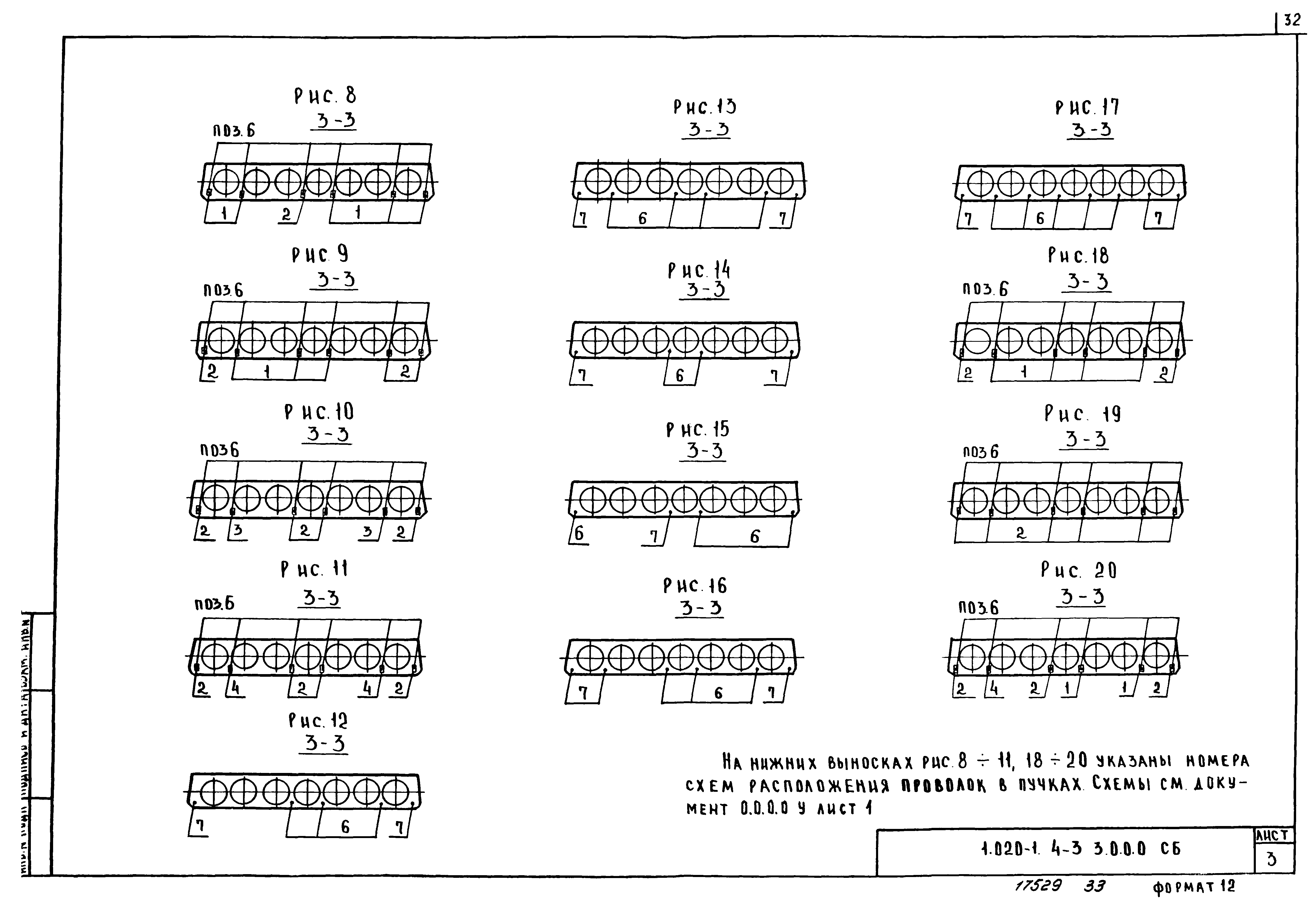 Серия 1.020-1