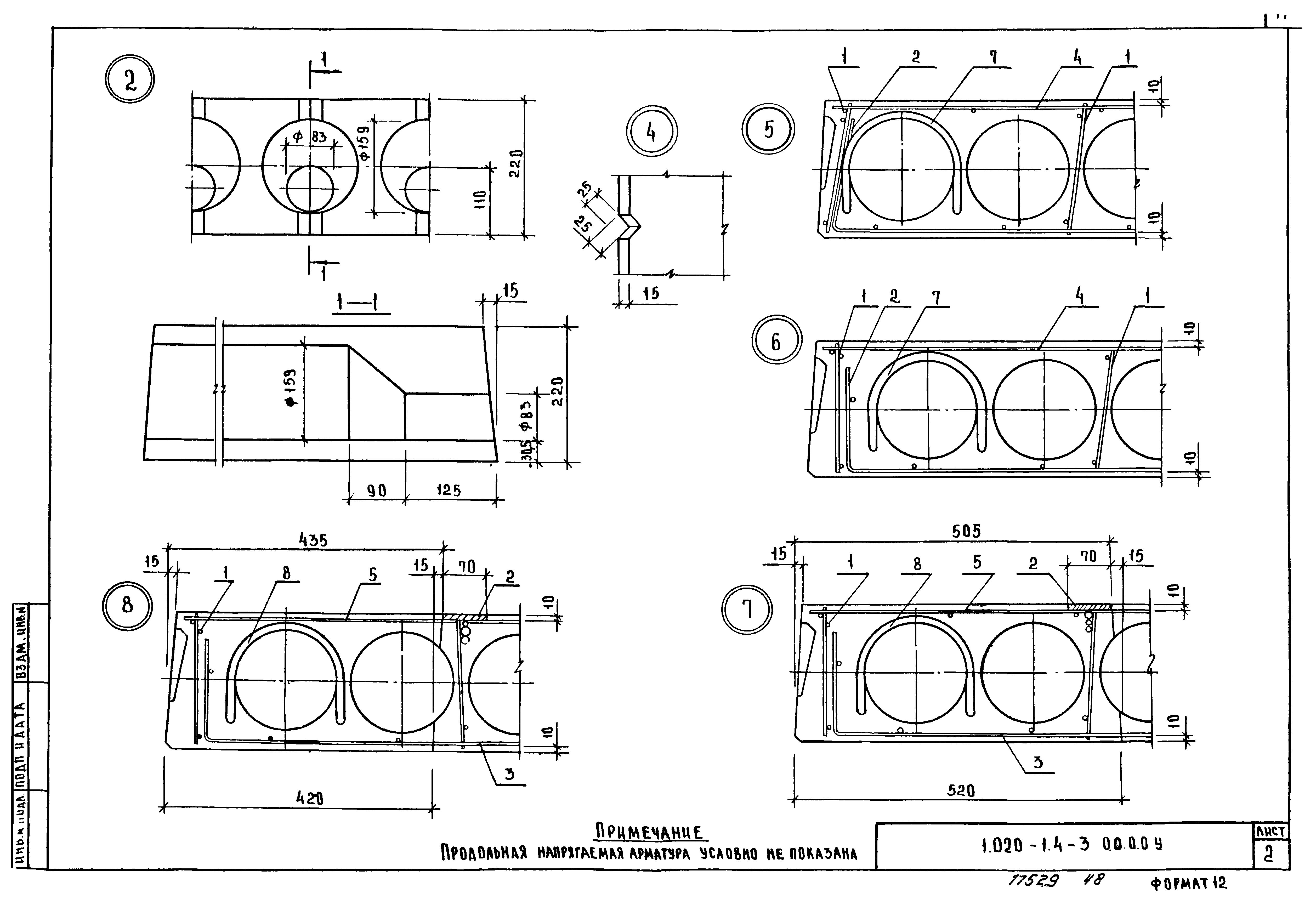 Серия 1.020-1