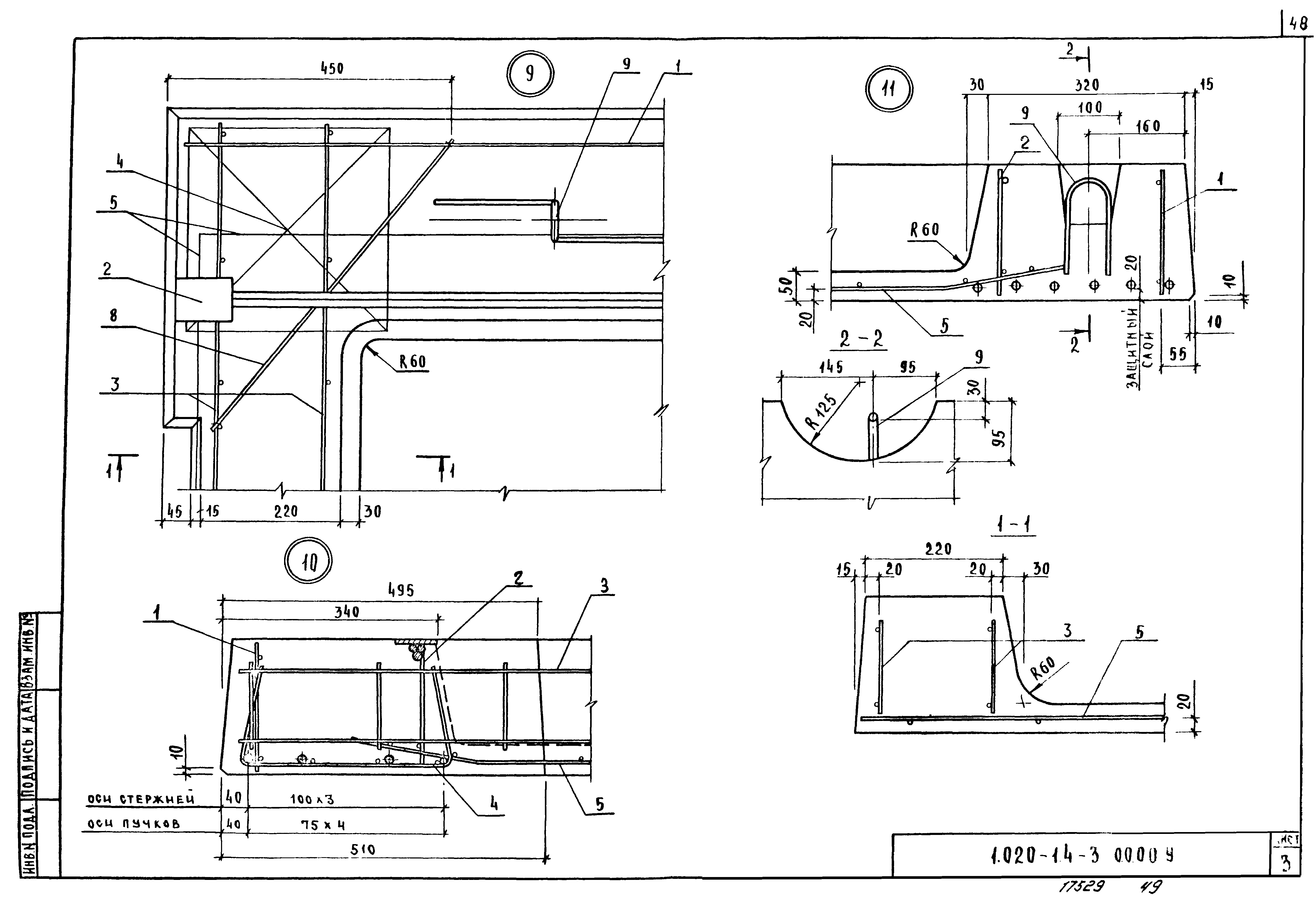 Серия 1.020-1