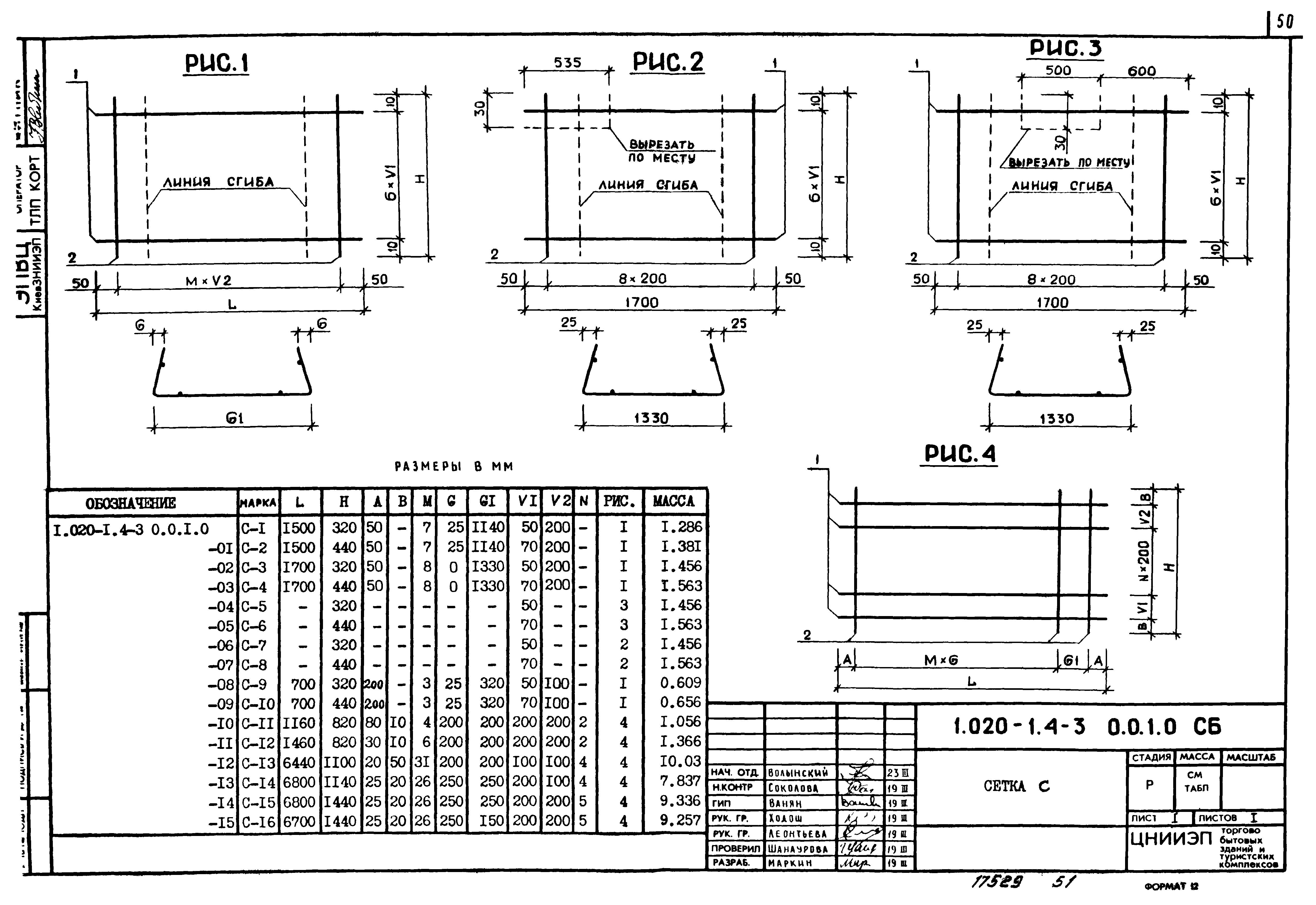 Серия 1.020-1