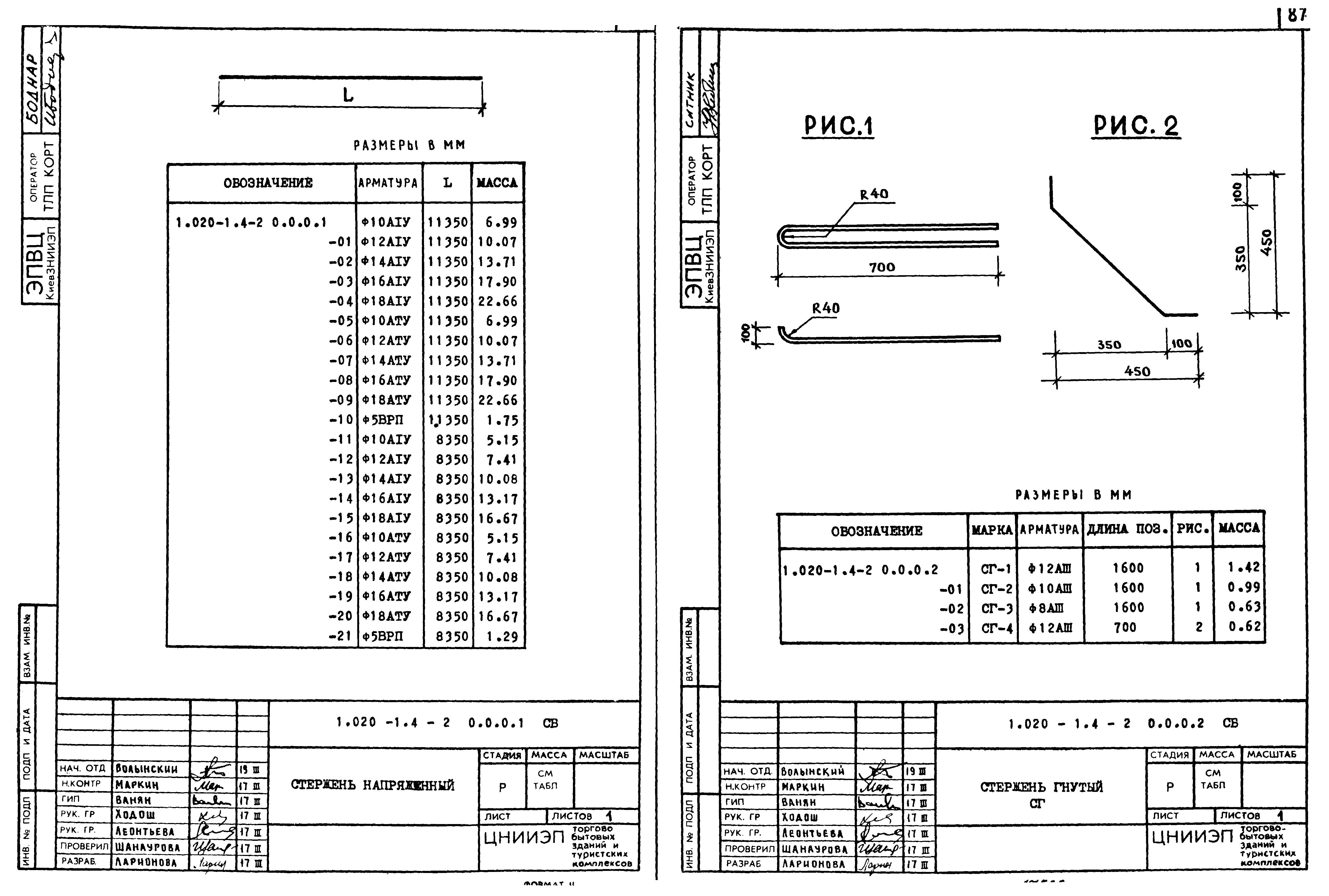 Серия 1.020-1