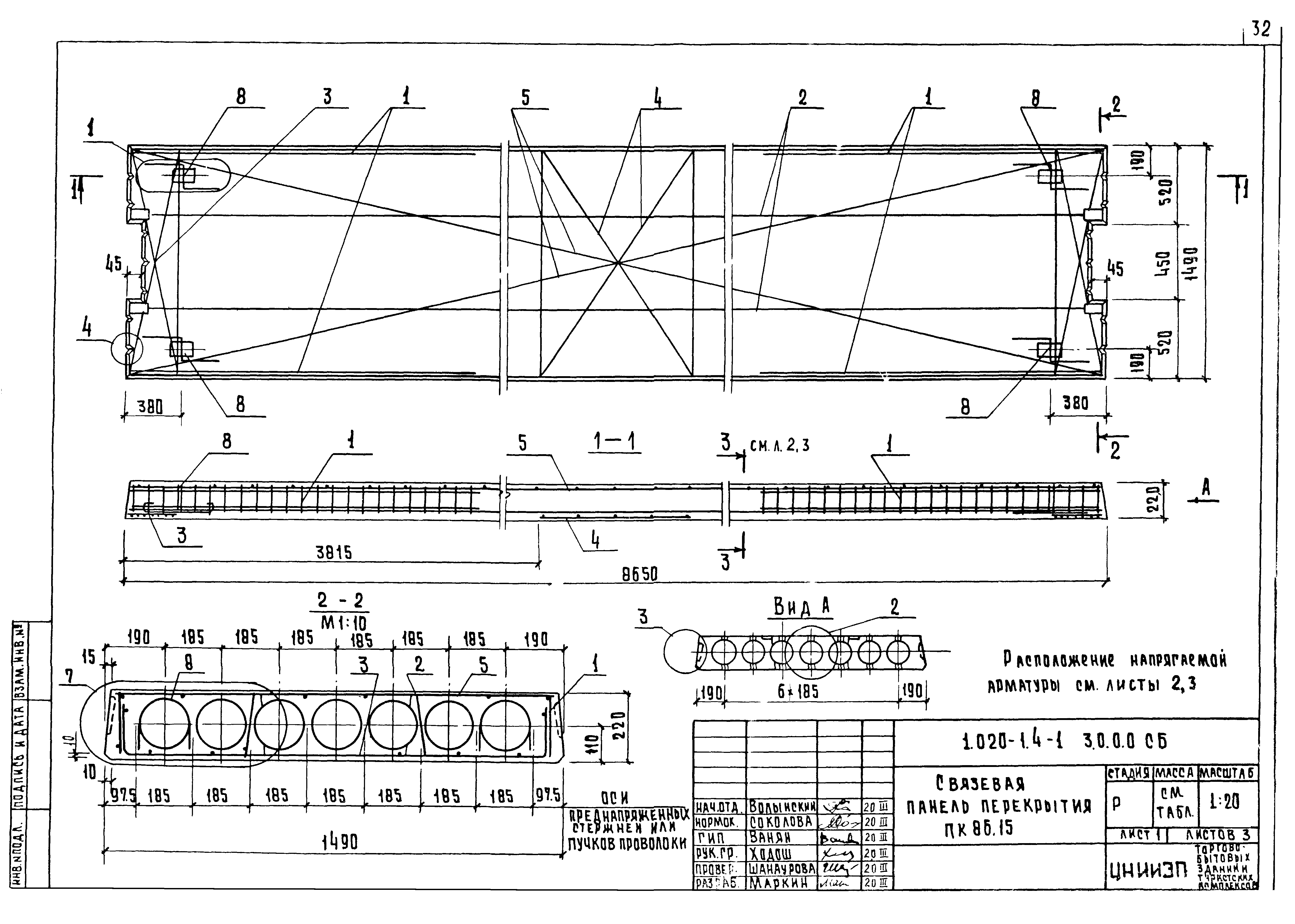 Серия 1.020-1