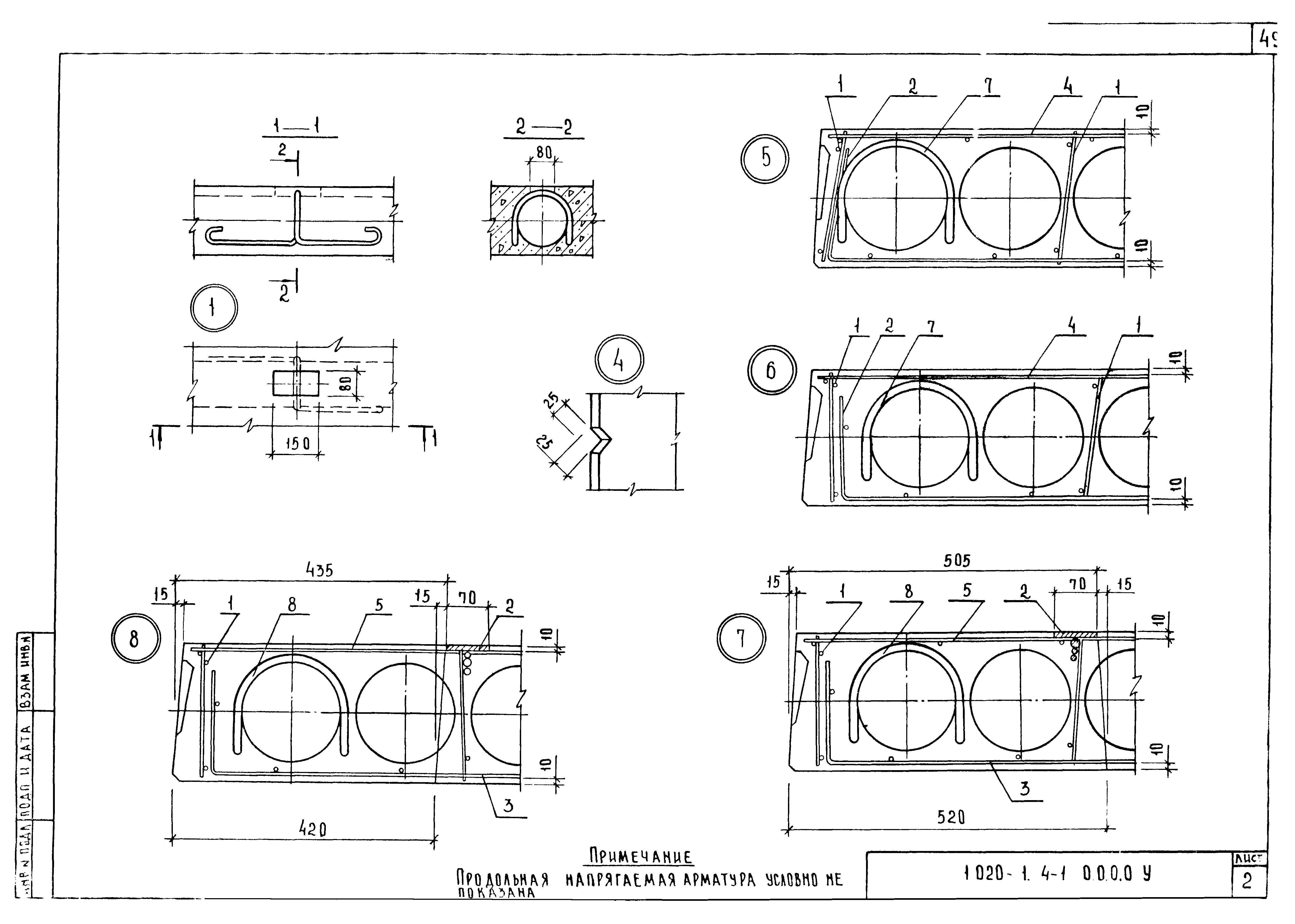 Серия 1.020-1