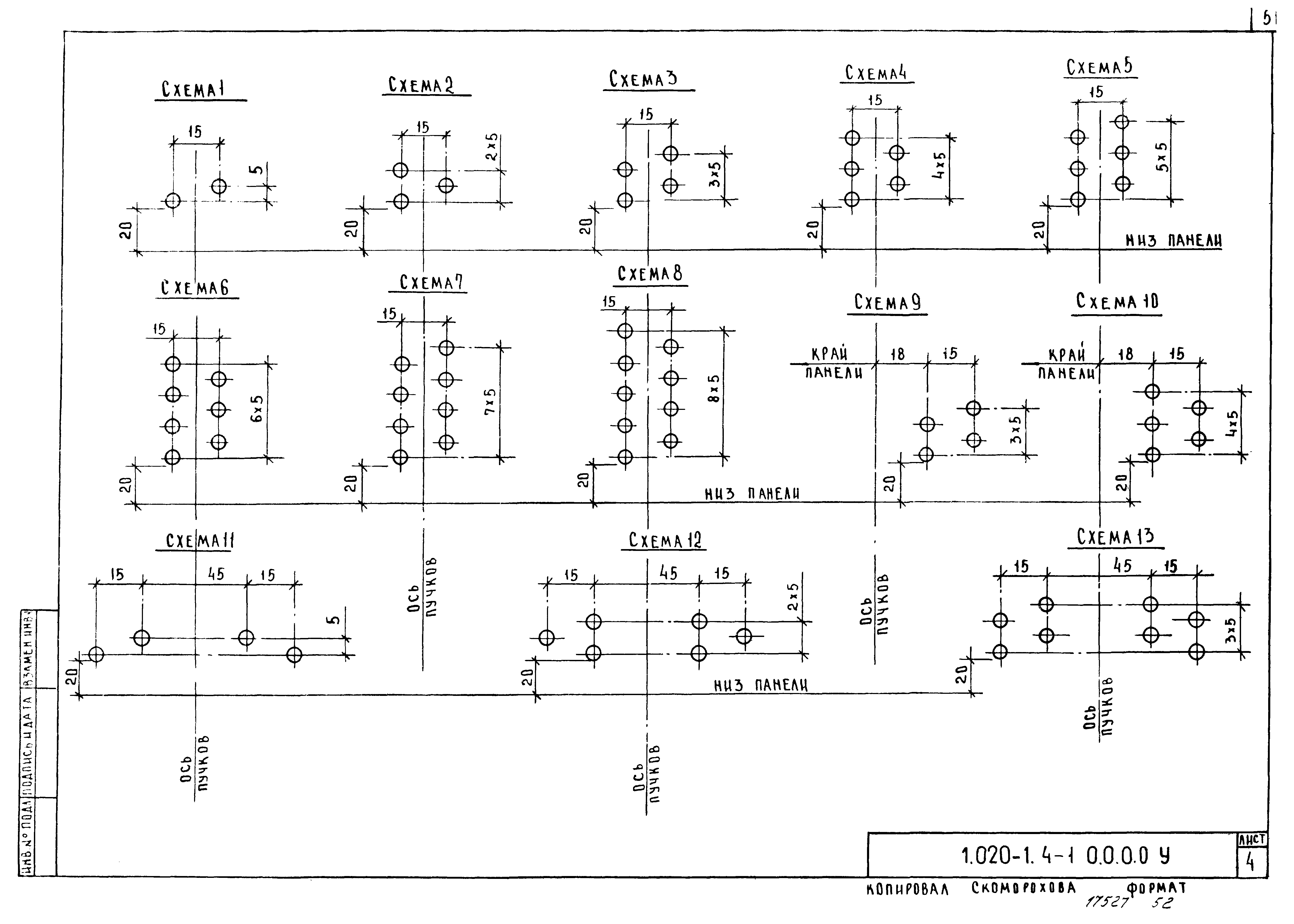 Серия 1.020-1