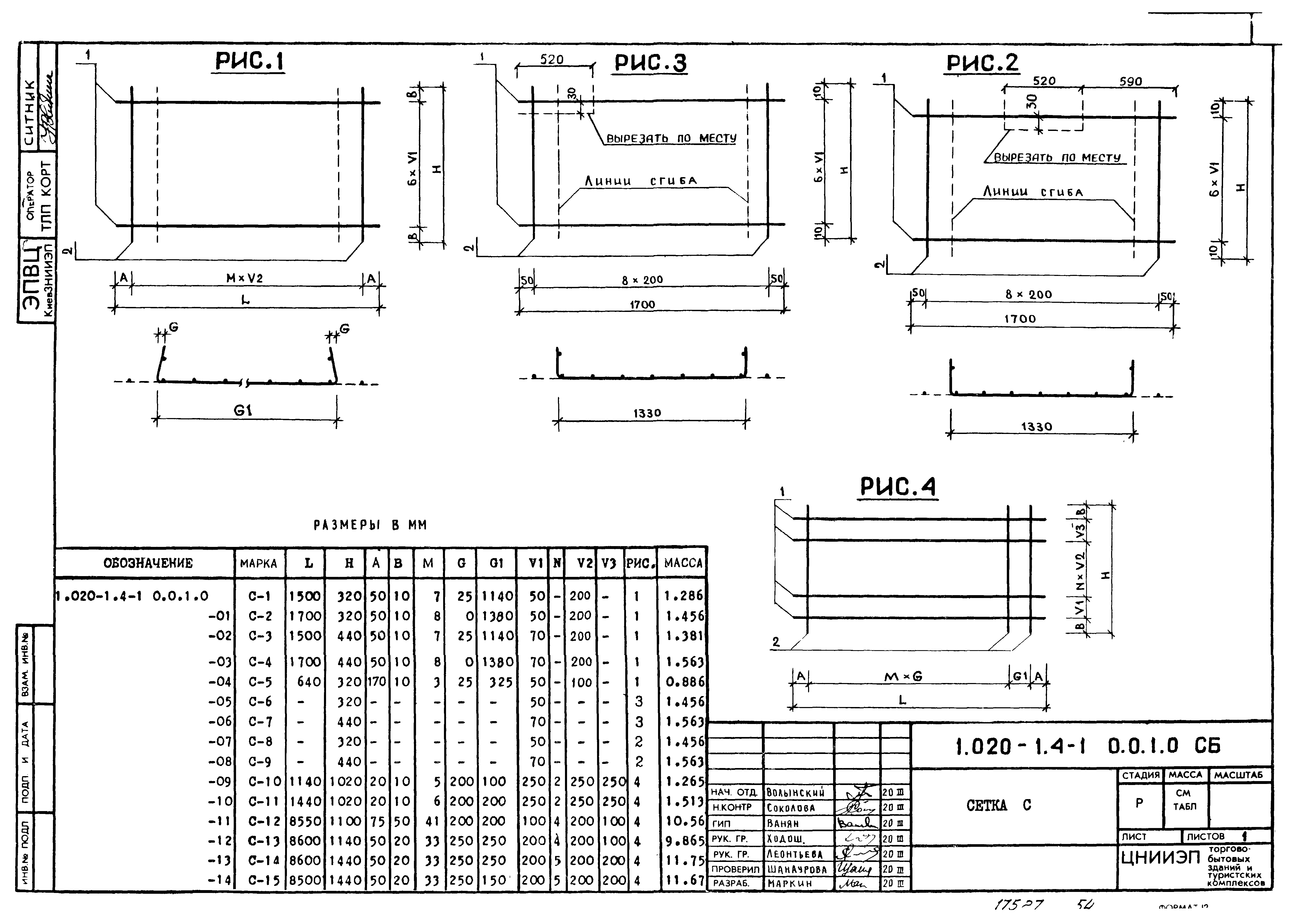 Серия 1.020-1