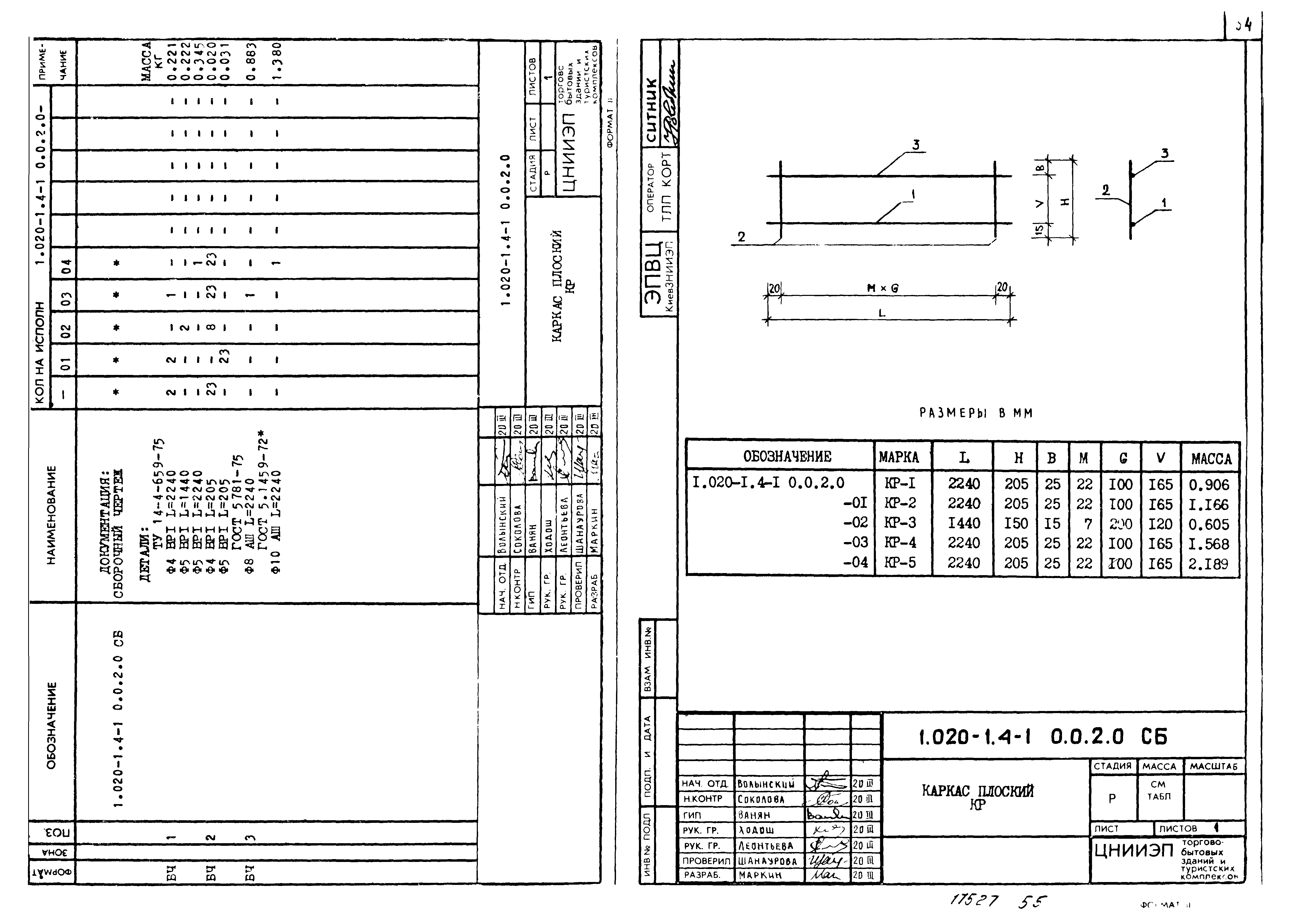 Серия 1.020-1