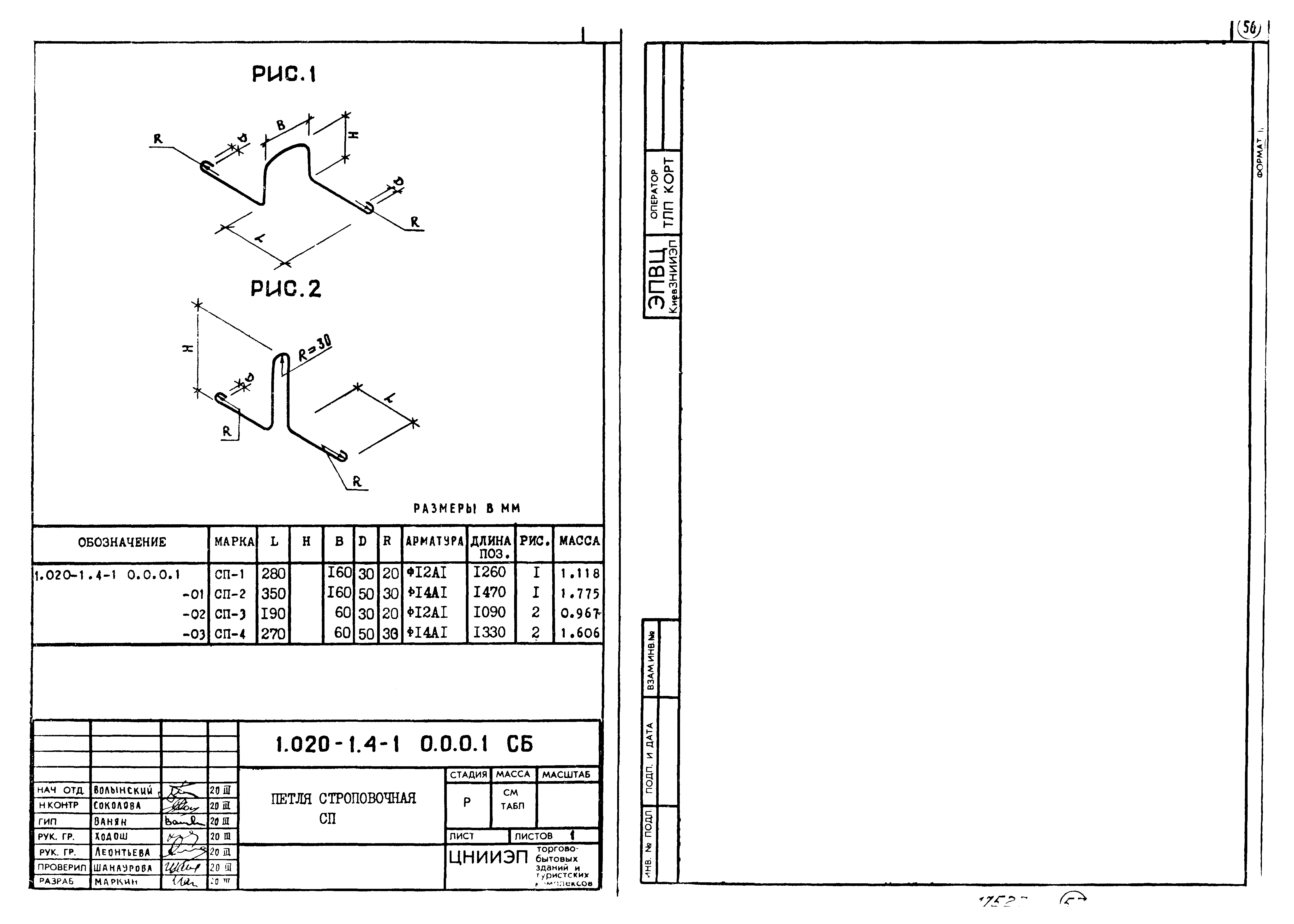 Серия 1.020-1