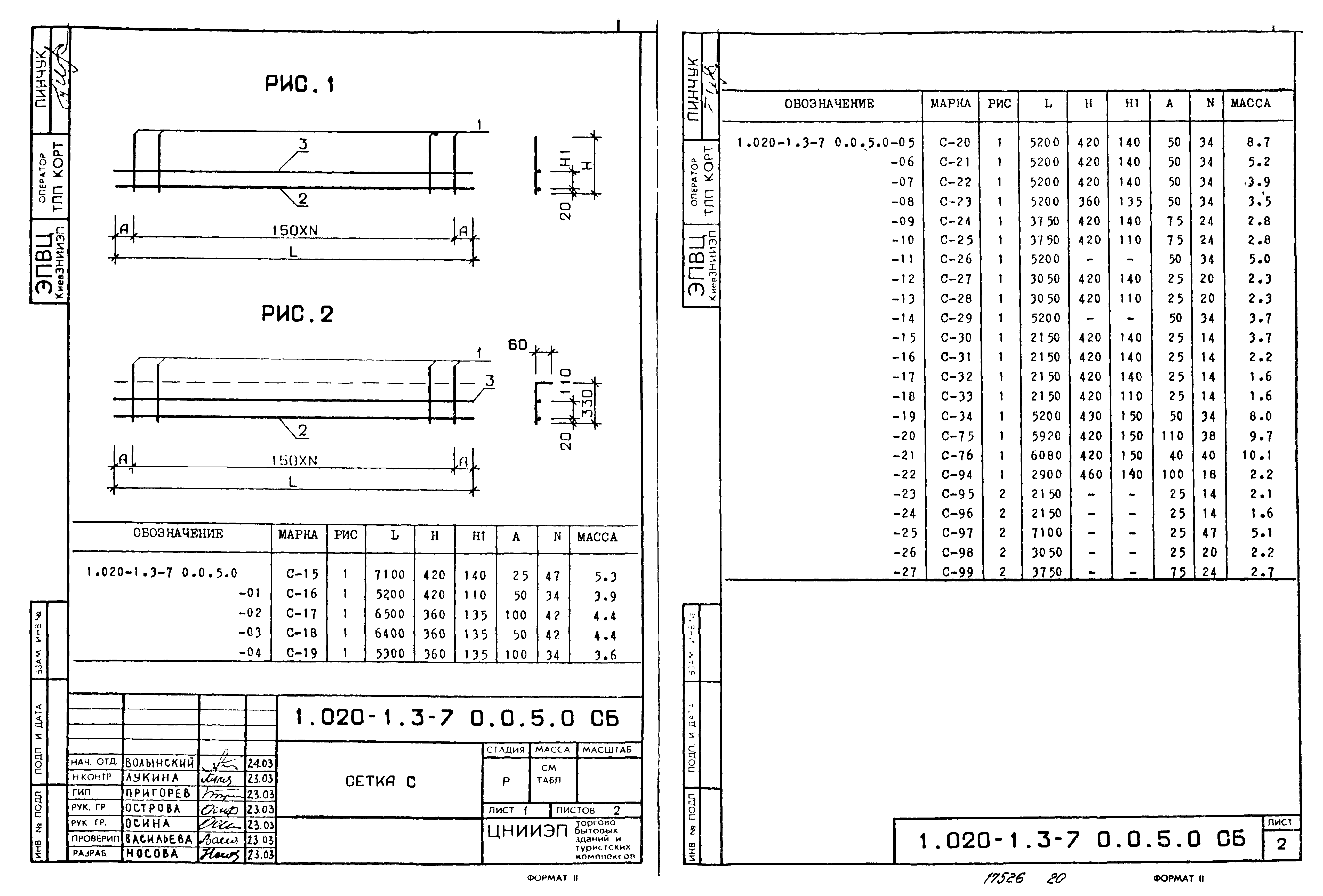 Серия 1.020-1