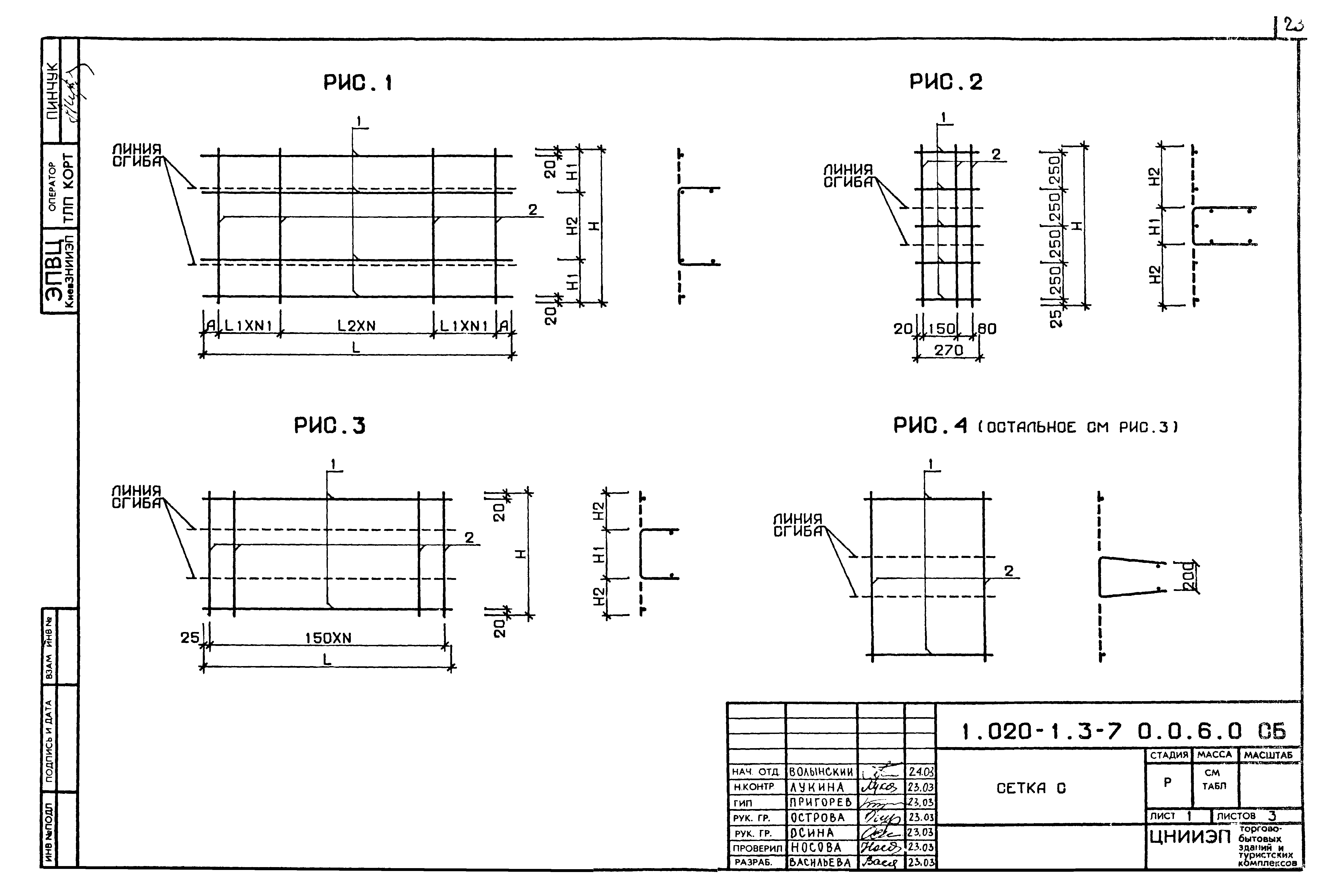 Серия 1.020-1