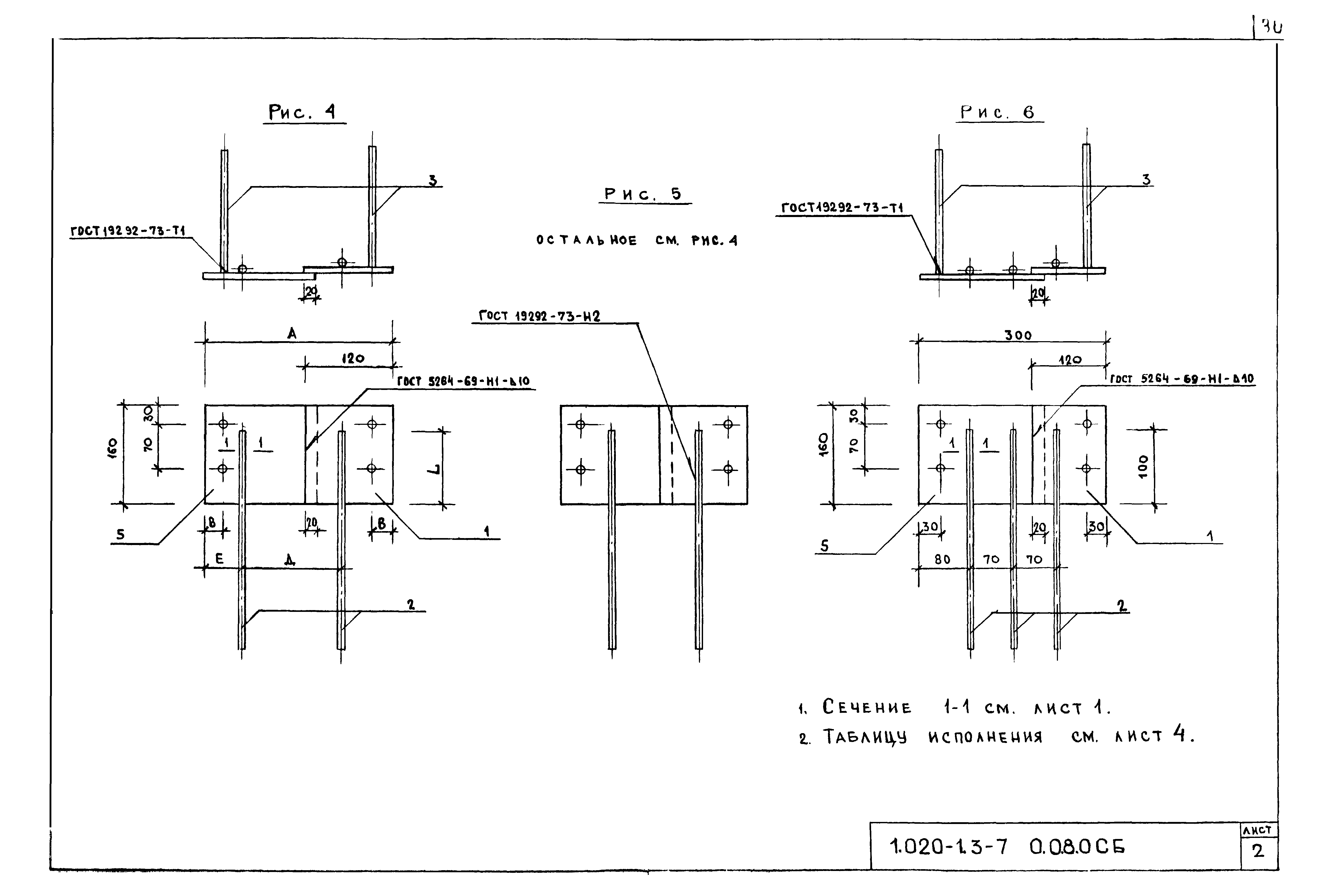 Серия 1.020-1