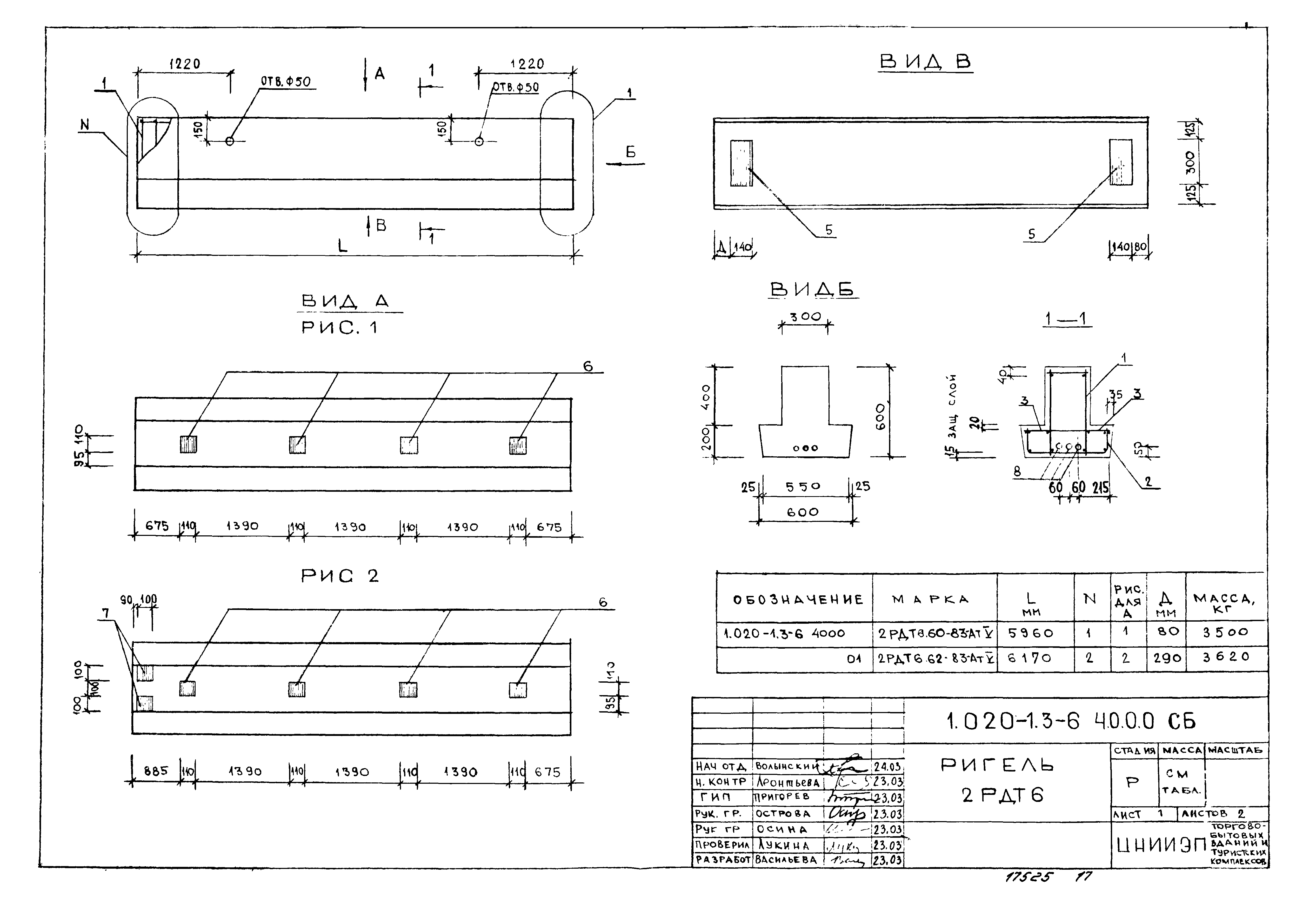 Серия 1.020-1