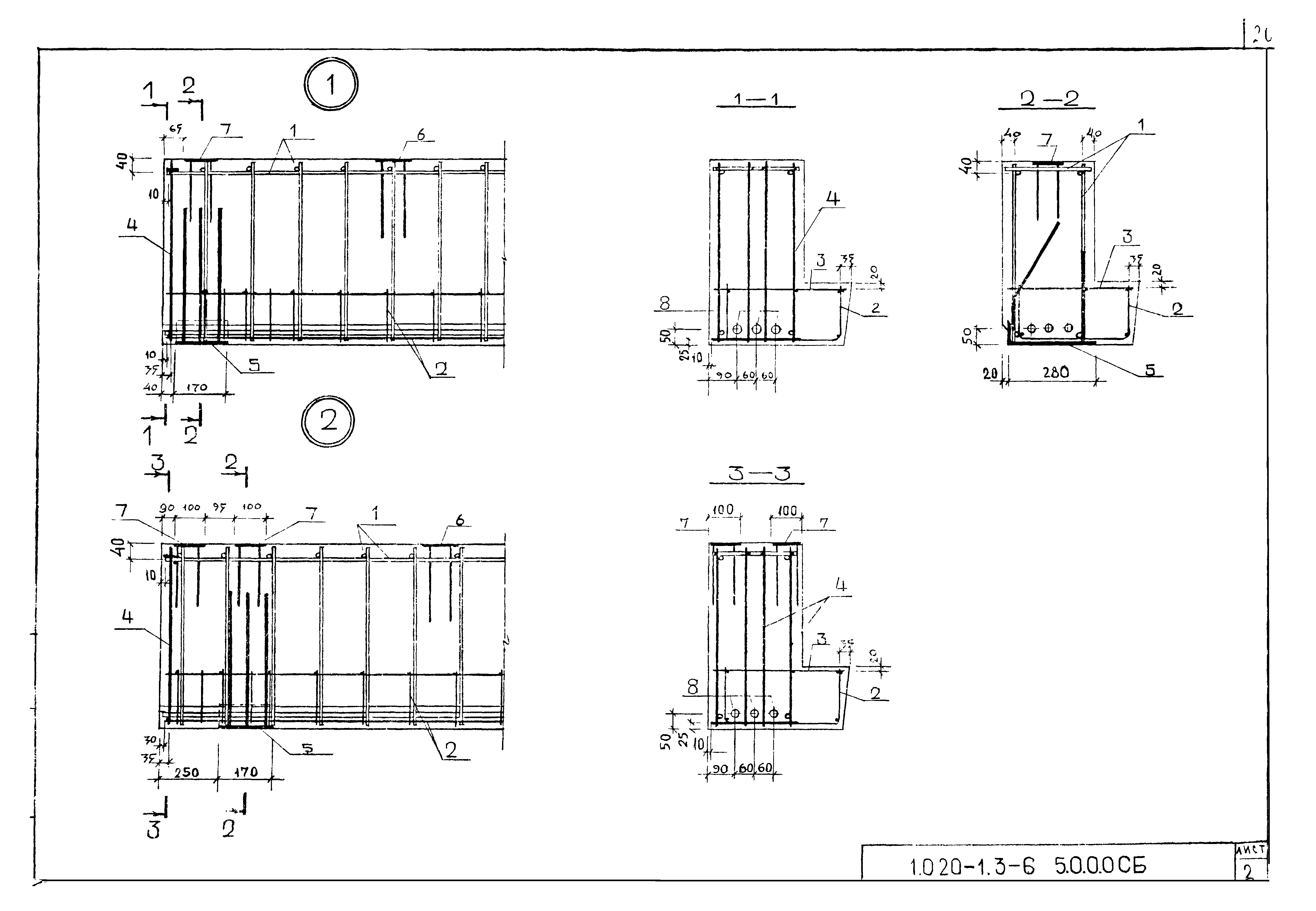 Серия 1.020-1