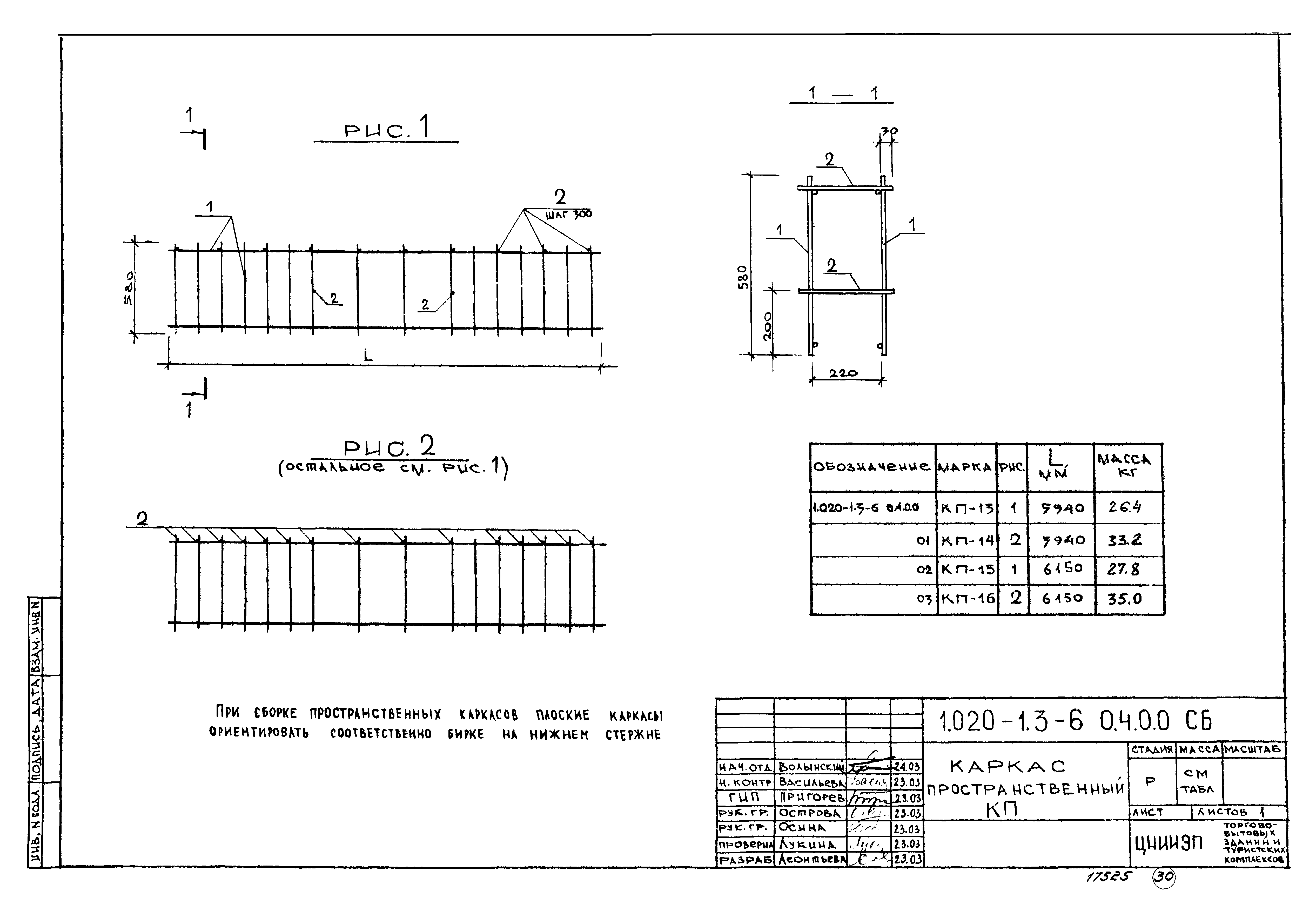 Серия 1.020-1