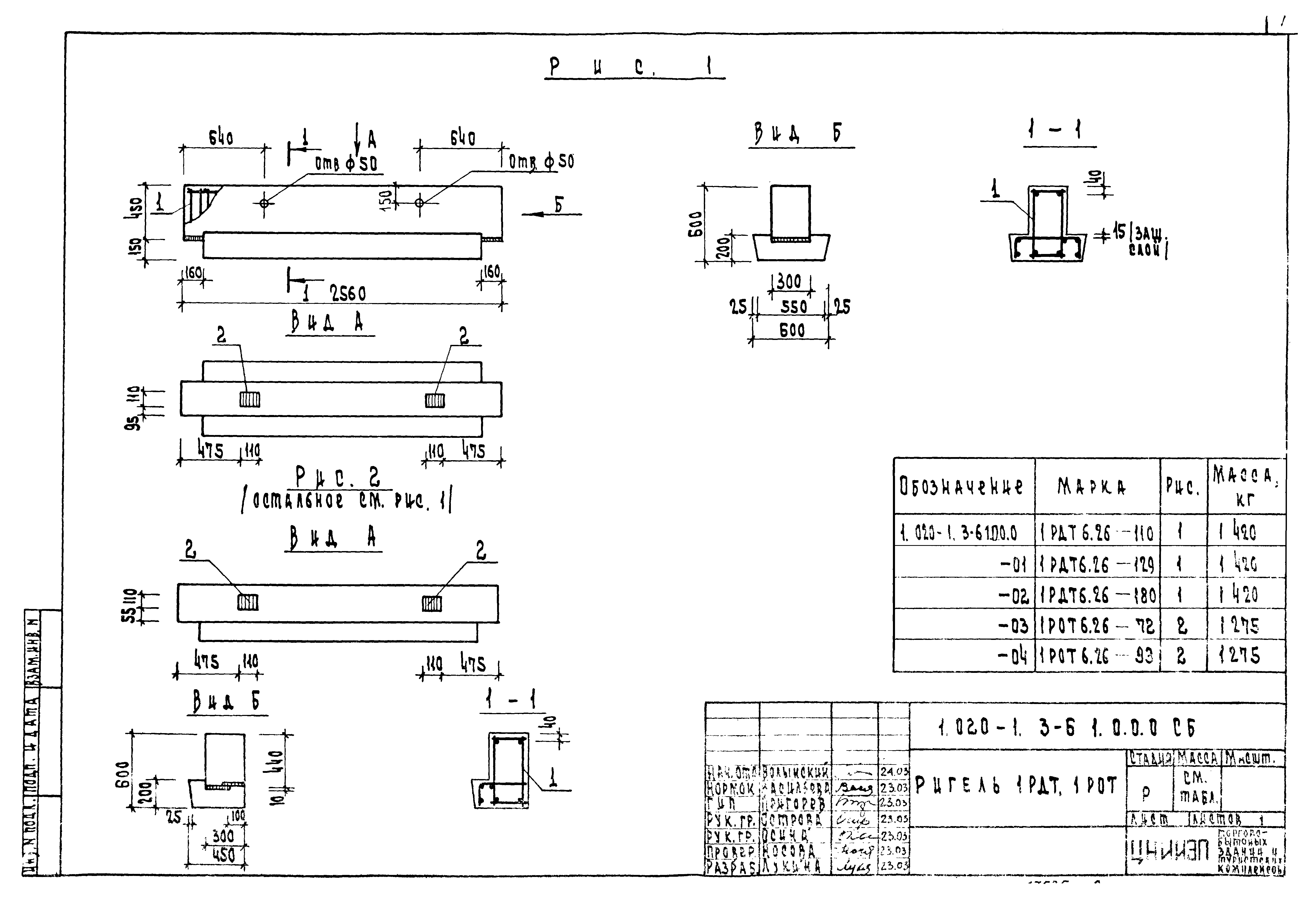 Серия 1.020-1