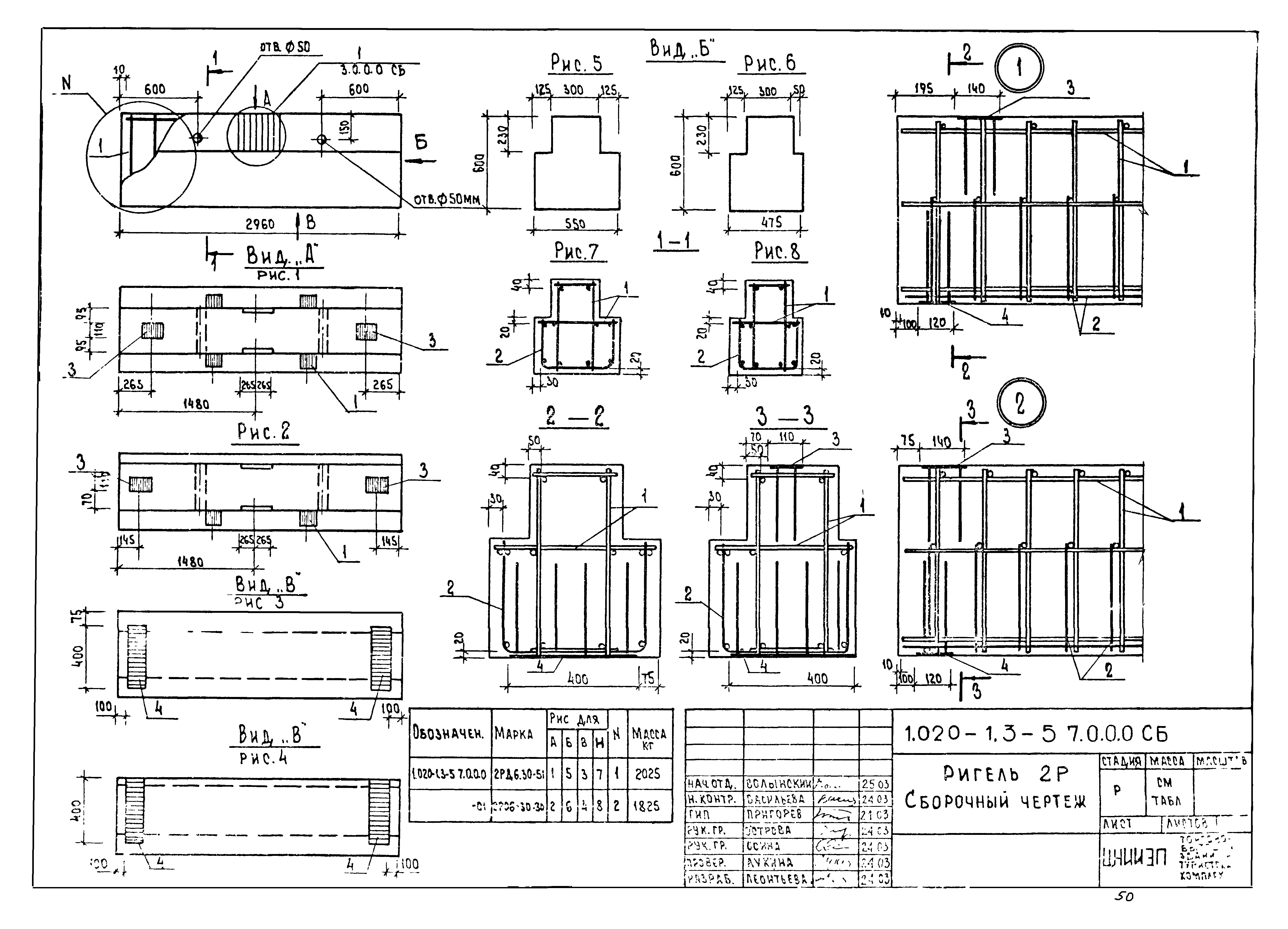 Серия 1.020-1