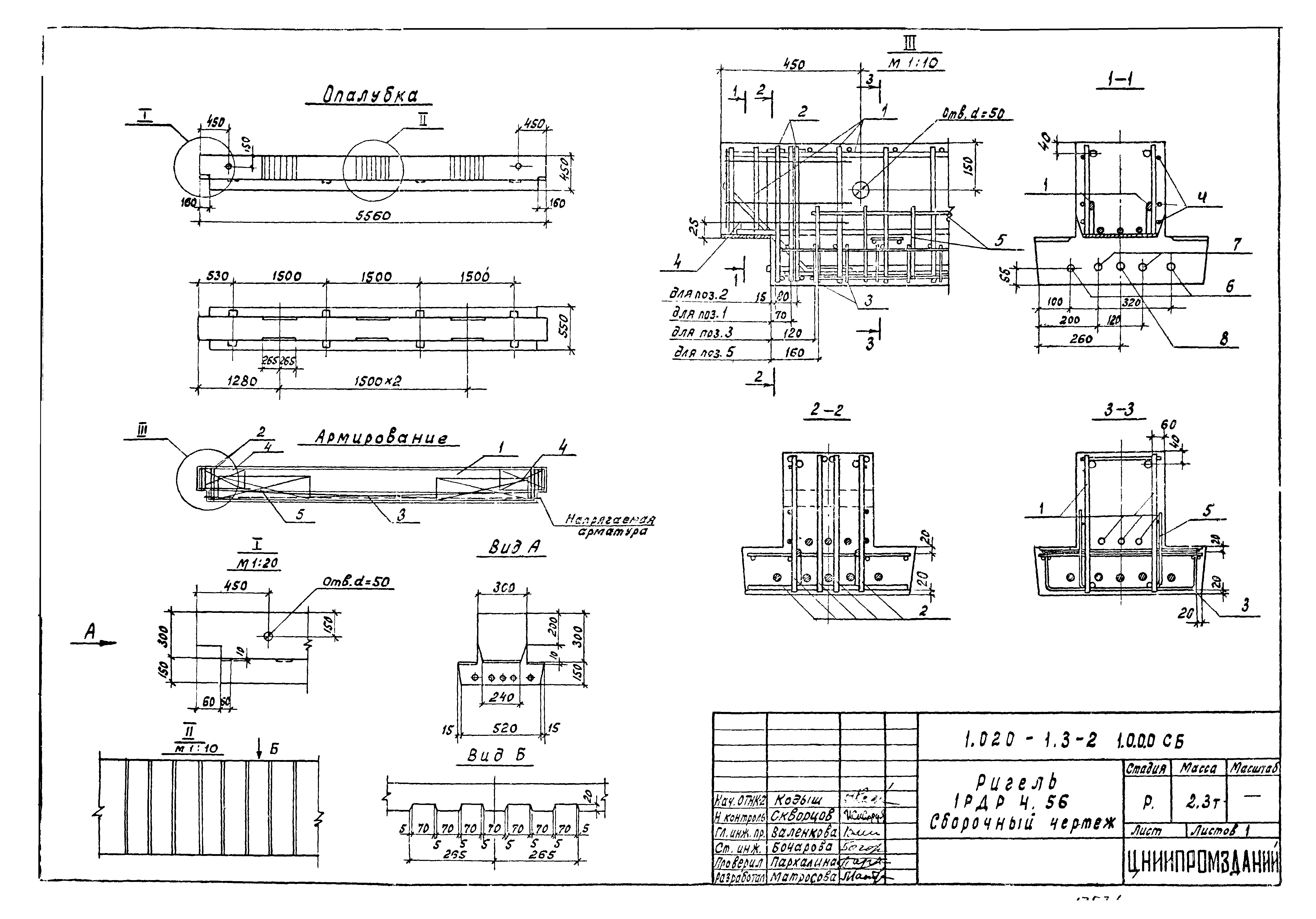 Серия 1.020-1