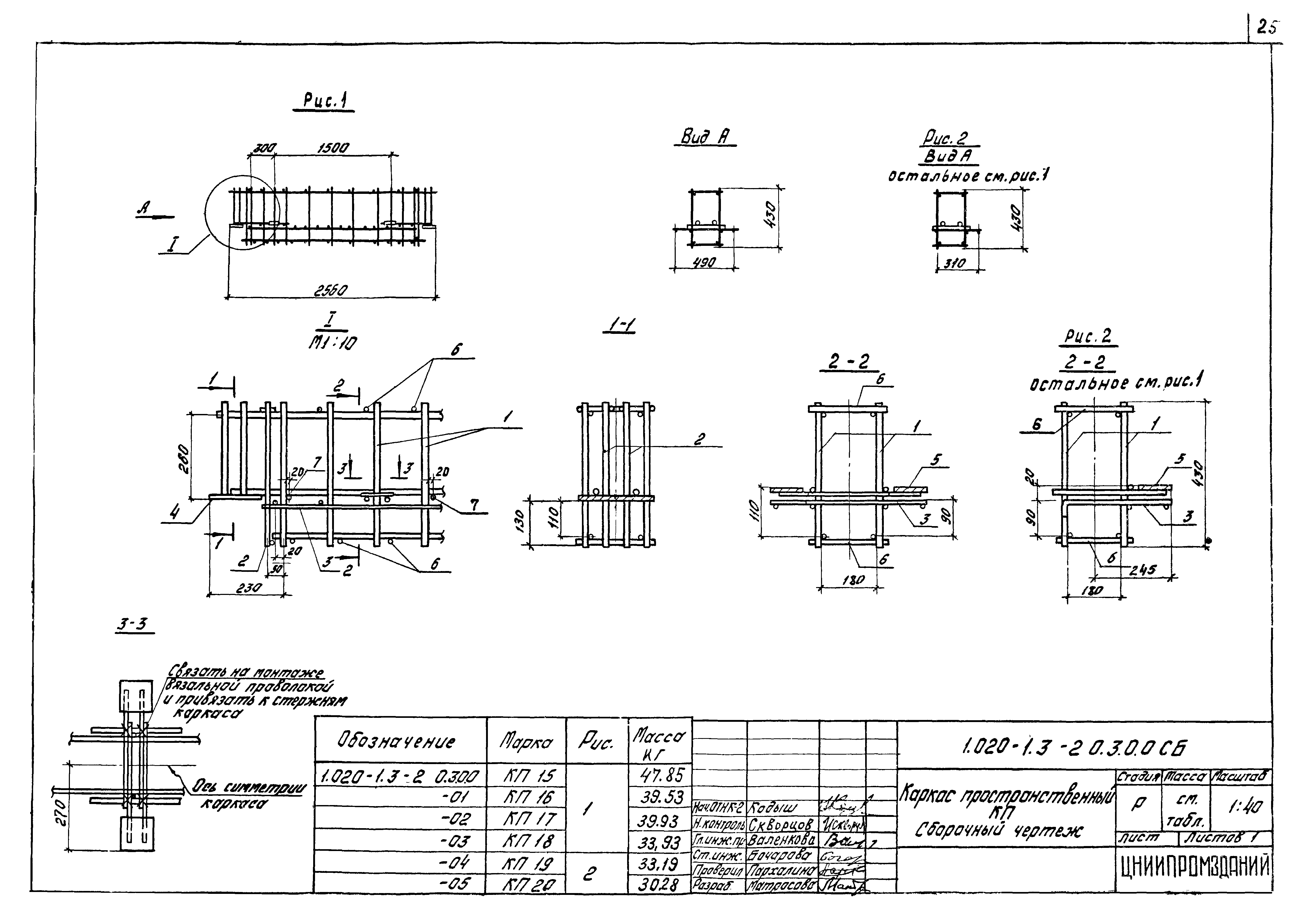 Серия 1.020-1