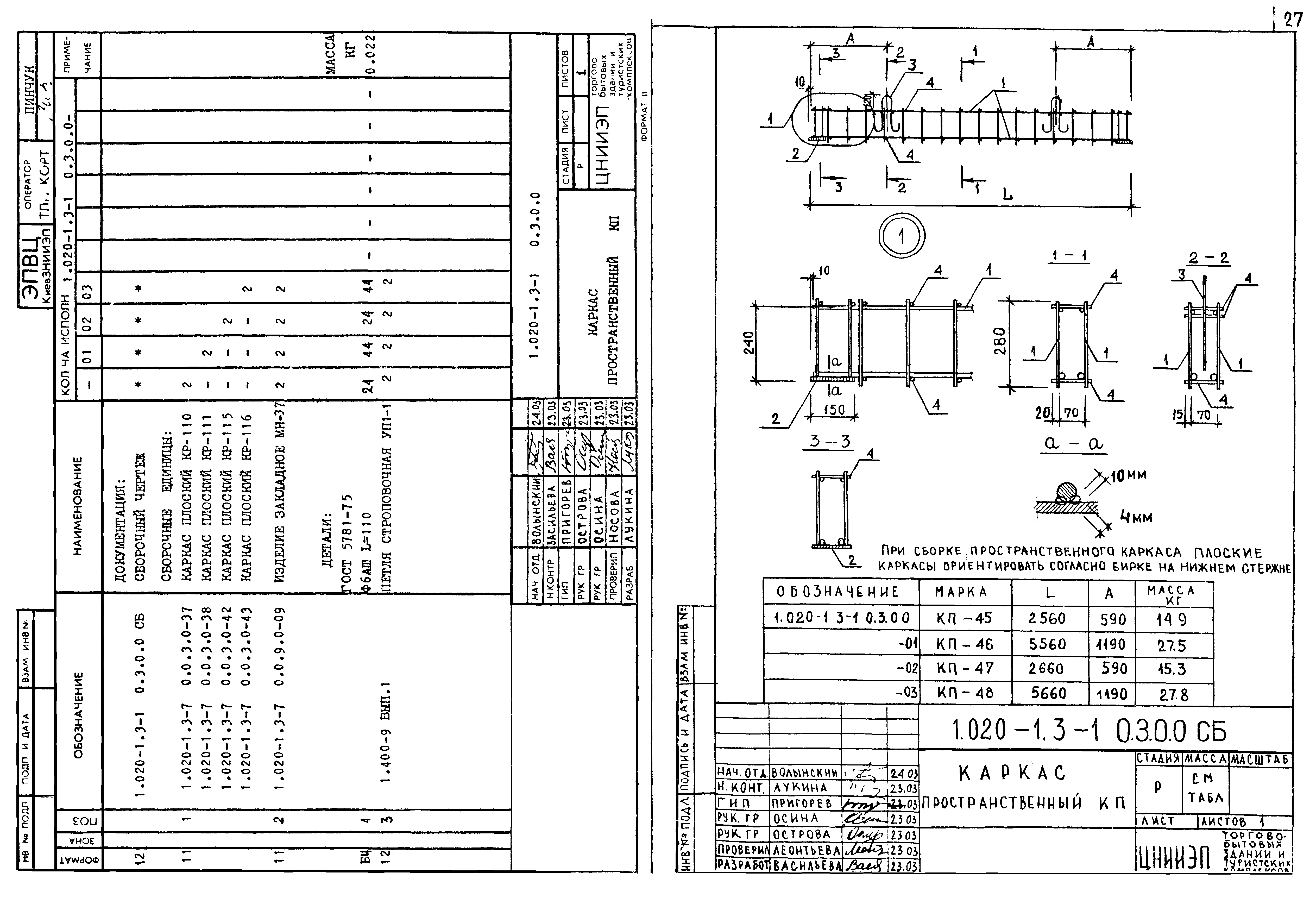 Серия 1.020-1