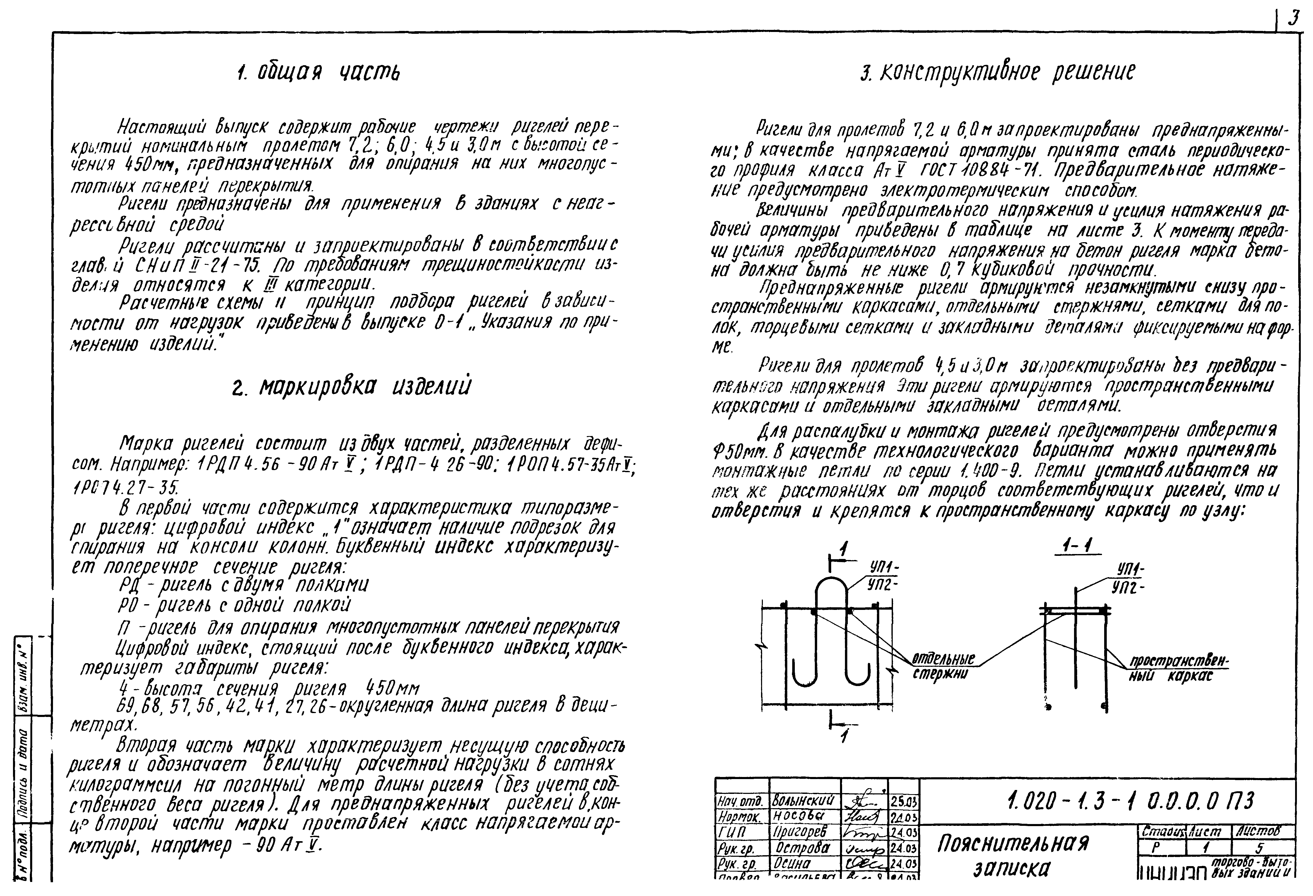 Серия 1.020-1