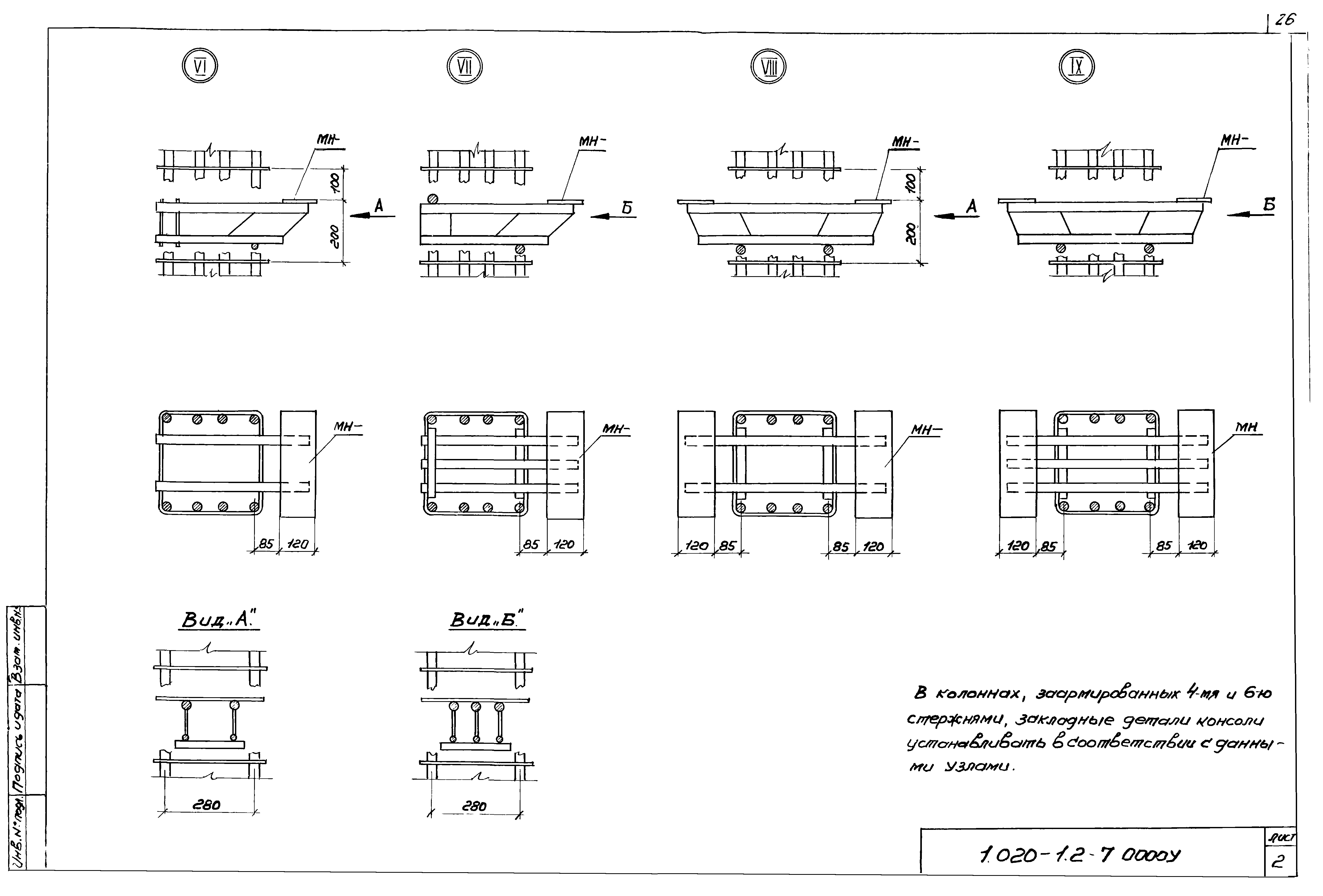 Серия 1.020-1