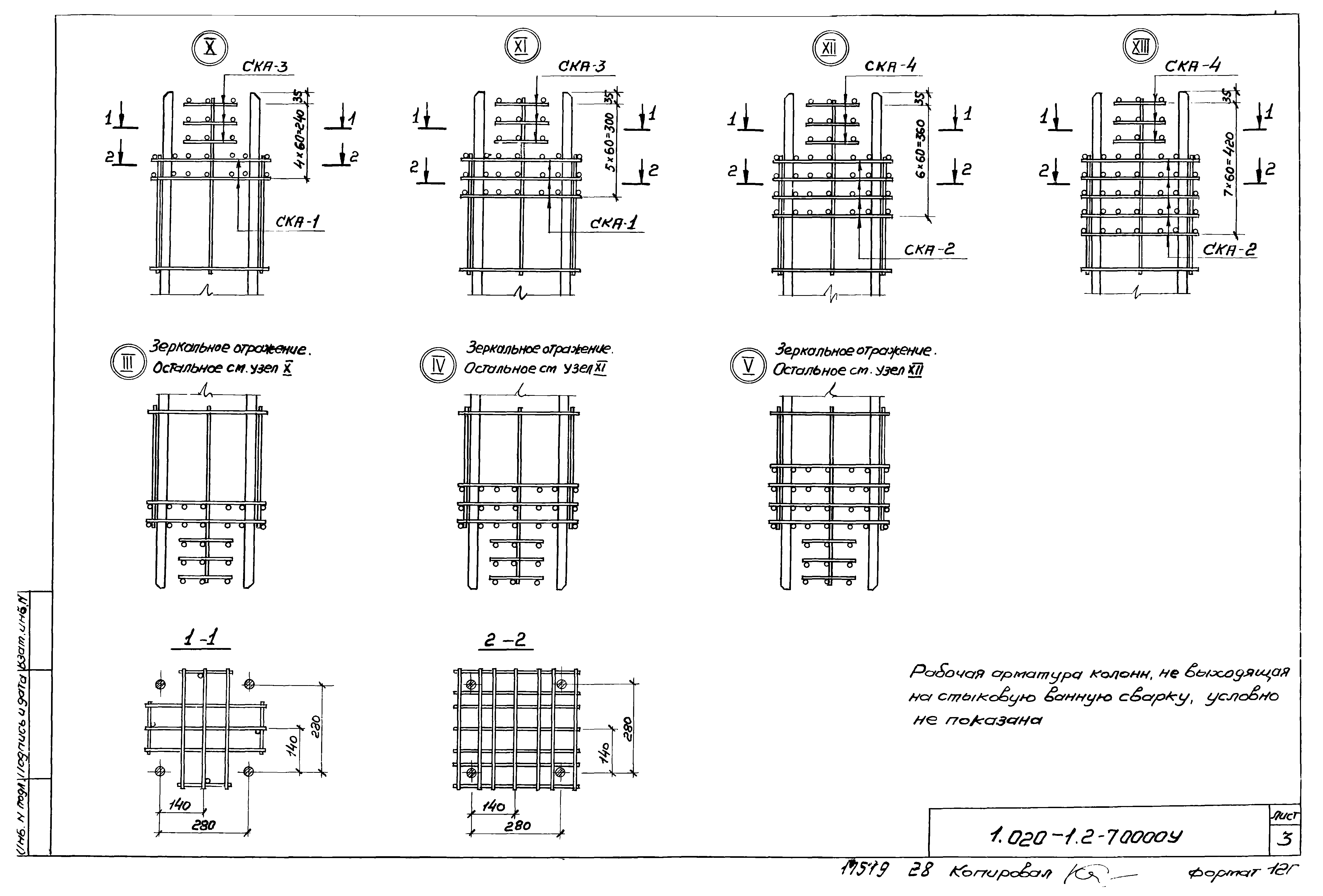 Серия 1.020-1