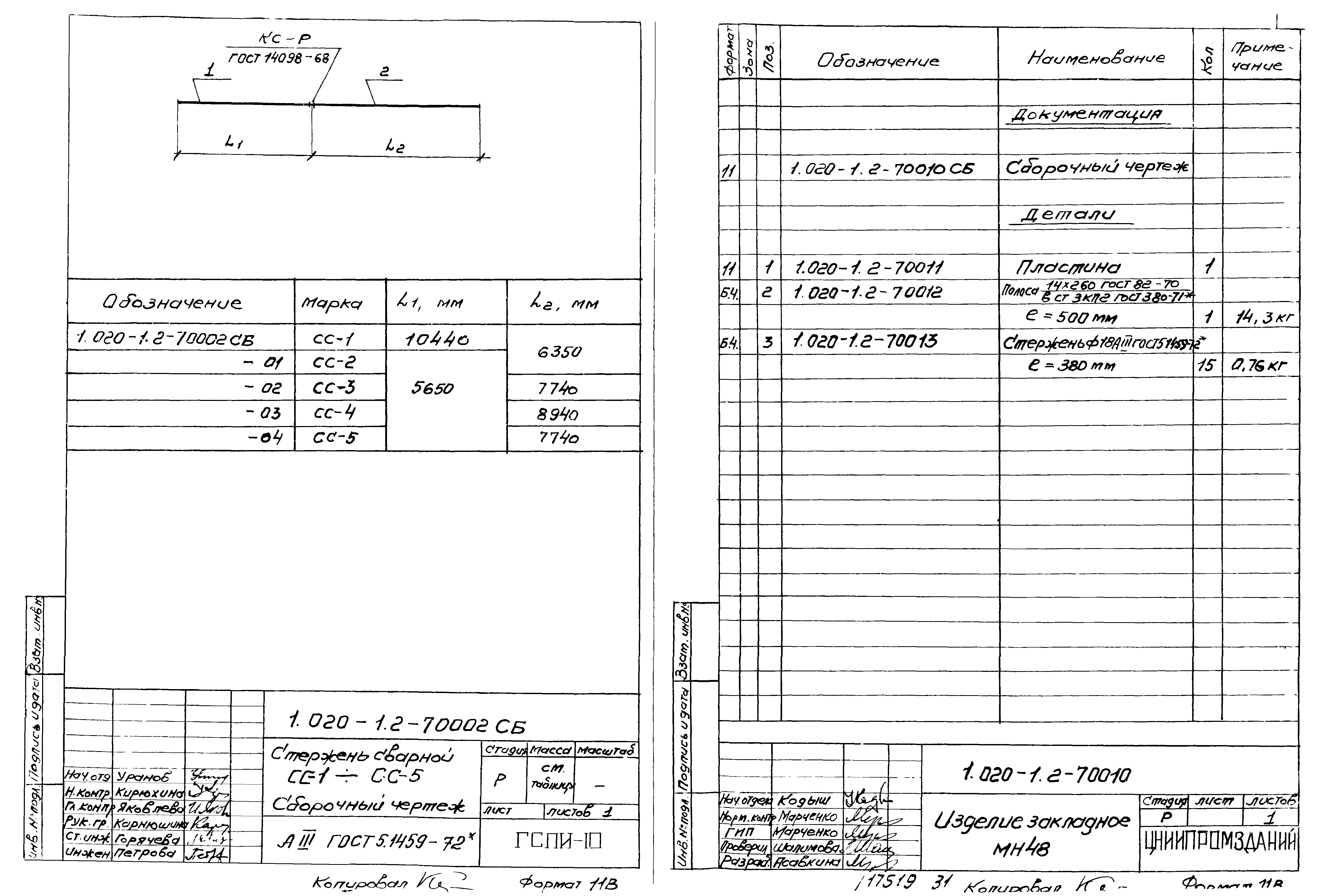 Серия 1.020-1